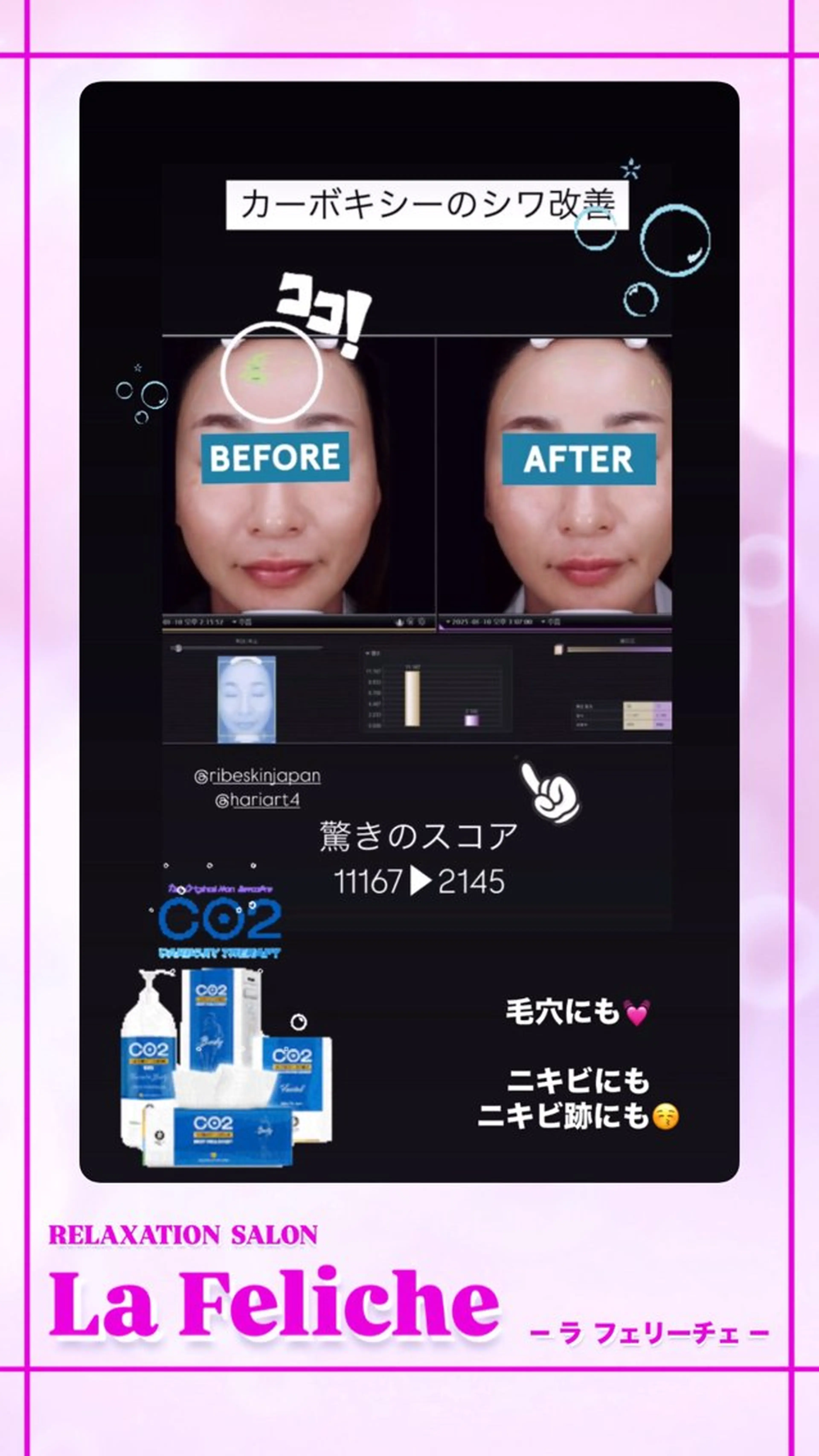 エステ La Feliche 佳奈のエステ・リラクイメージ