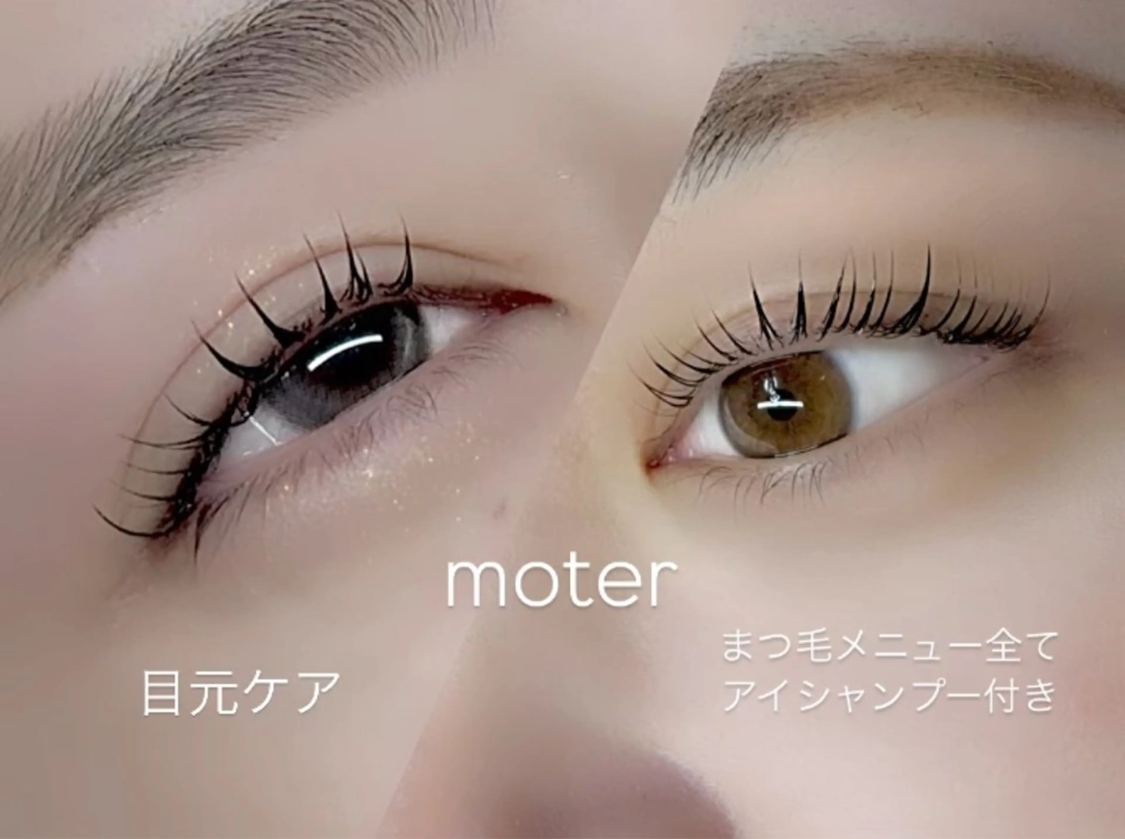 マツエク・マツパ YU Uのマツエク・マツパデザイン