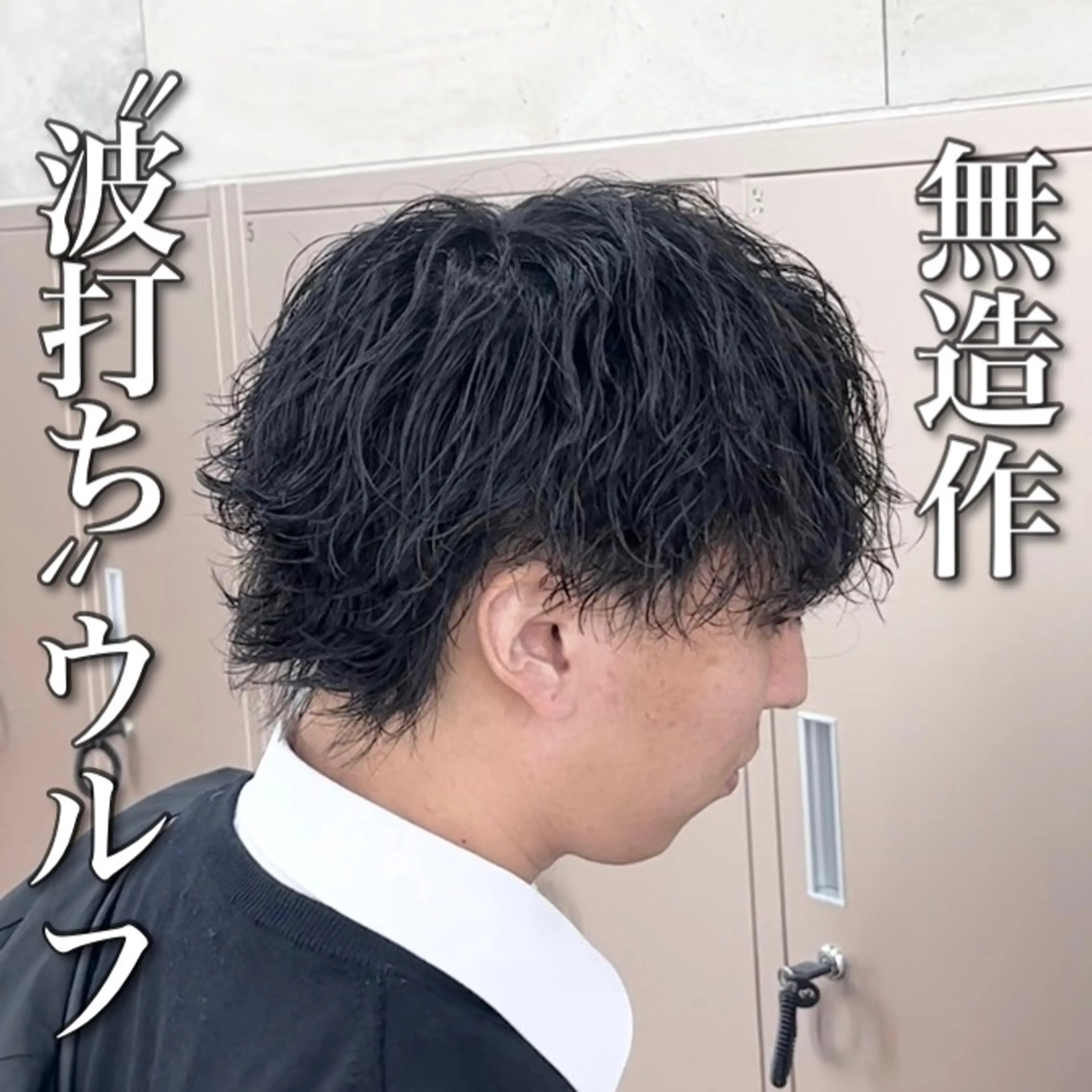 ミディアム パーマ メンズ ミディアムパーマ メンズパーマ 波巻きパーマ メンズウルフカット ウルフカット カット パーマ メンズ特化美容師✂︎ 伊藤 昂樹✂︎のヘアスタイル