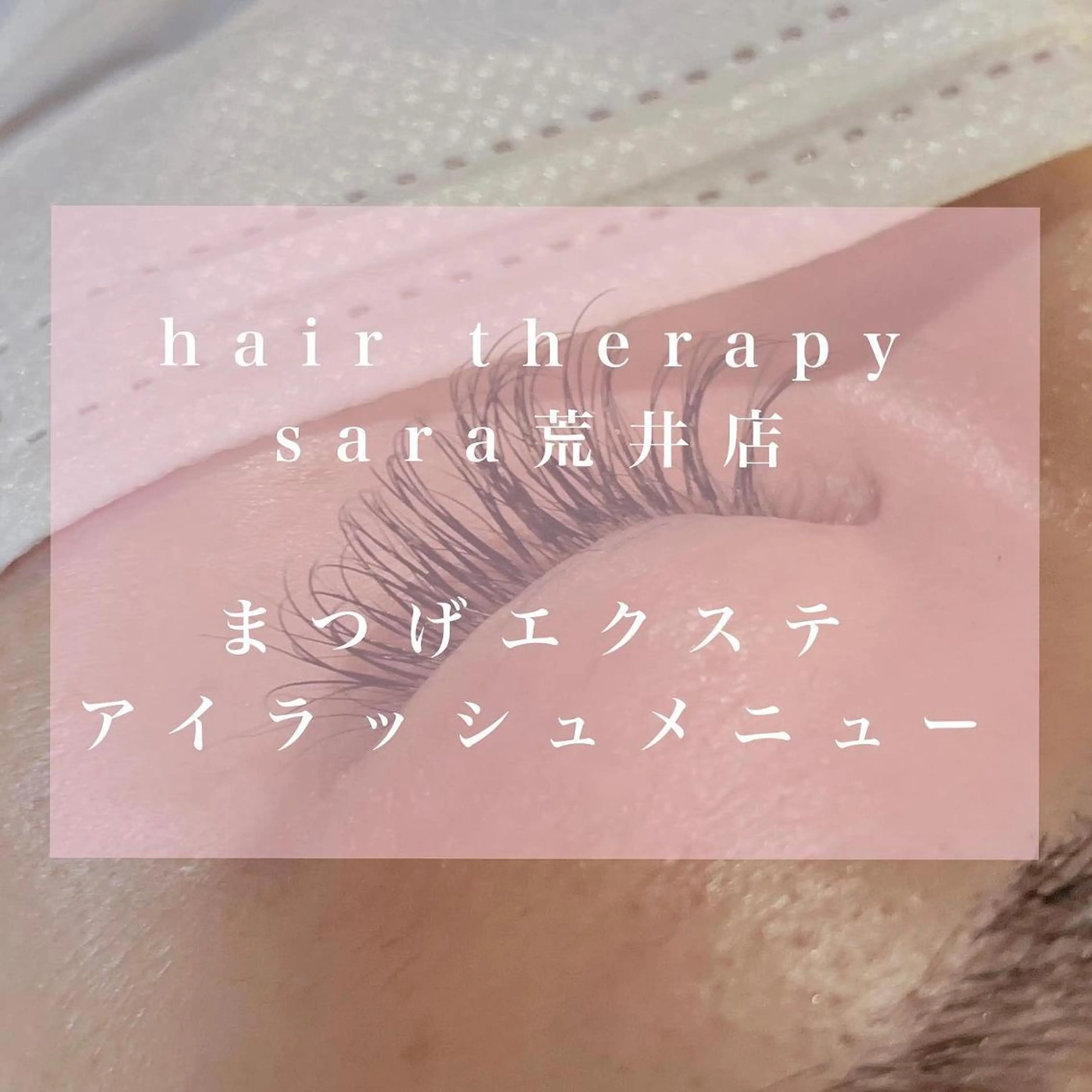 ショート カラー パーマ メンズ キッズ マツエク・マツパ ミンク まつげパーマ セーブル エクステ sara 荒井店のヘアスタイル
