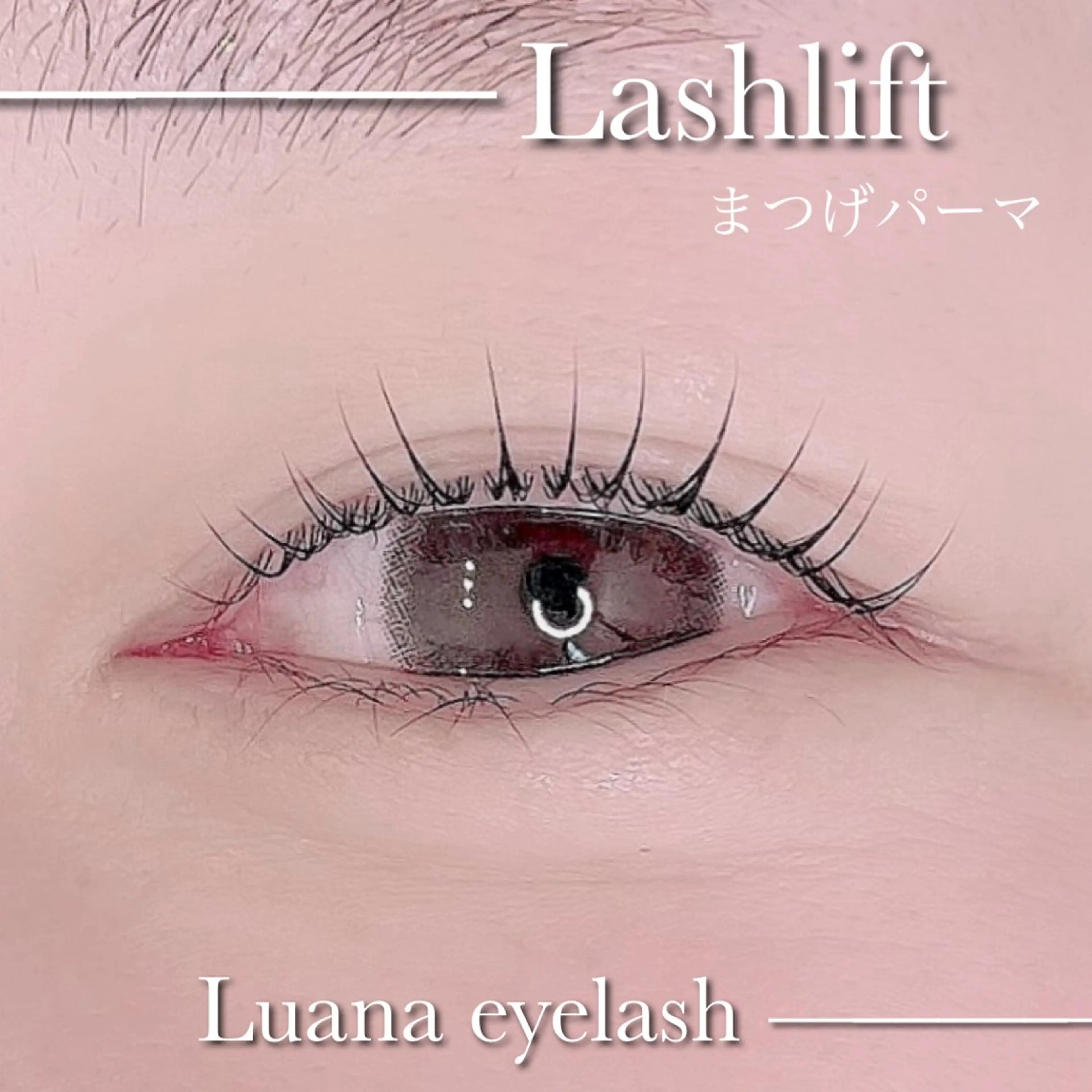 マツエク・マツパ マツパ Luana  アイラッシュ& フェイシャル所属・Luana eyelashのマツエク・マツパデザイン
