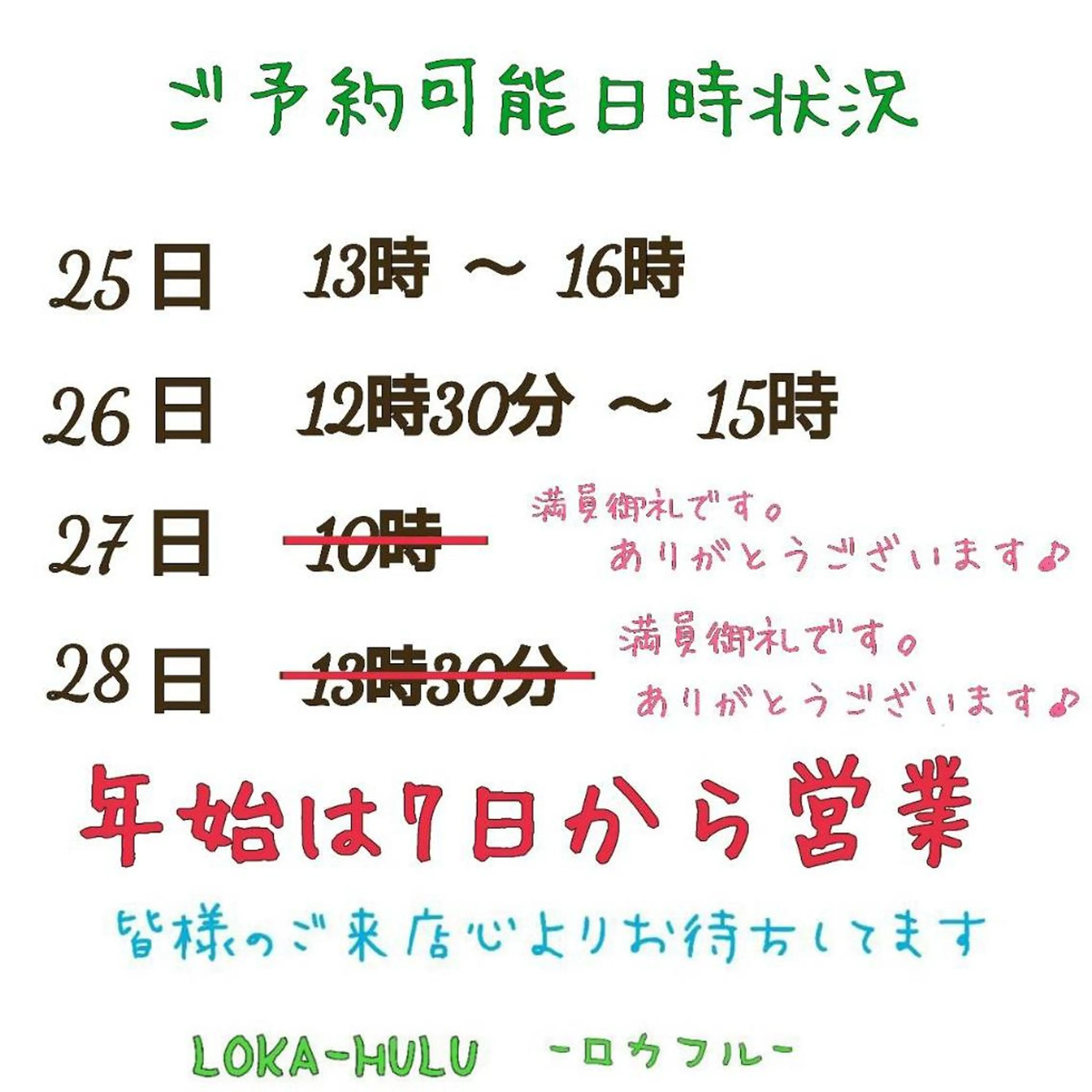 マツエク・マツパ LOKA-HULU  ロカフルのマツエク・マツパデザイン