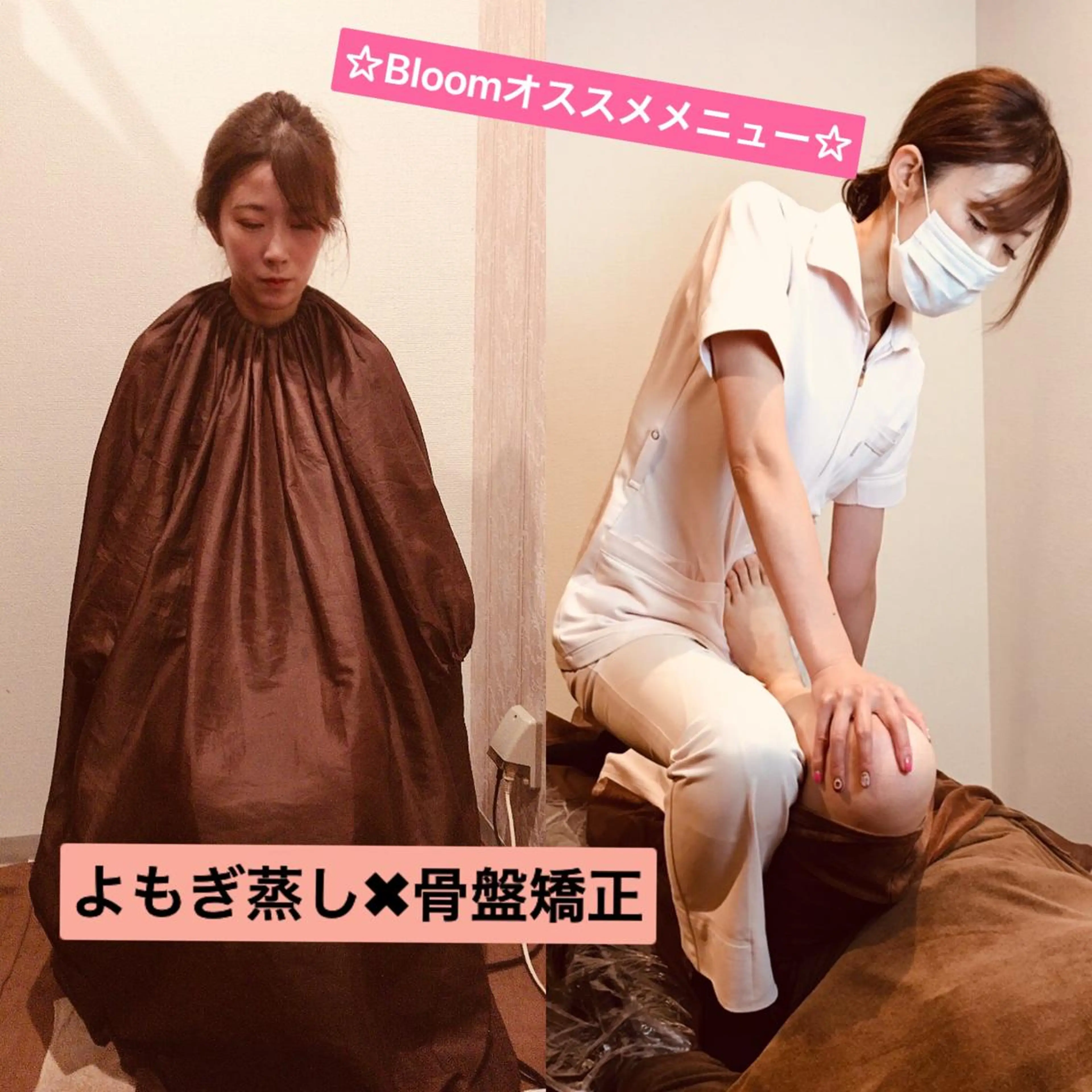 骨盤ダイエット痩身エステサロンBloom所属・坂田 真紀のエステ・リラクイメージ