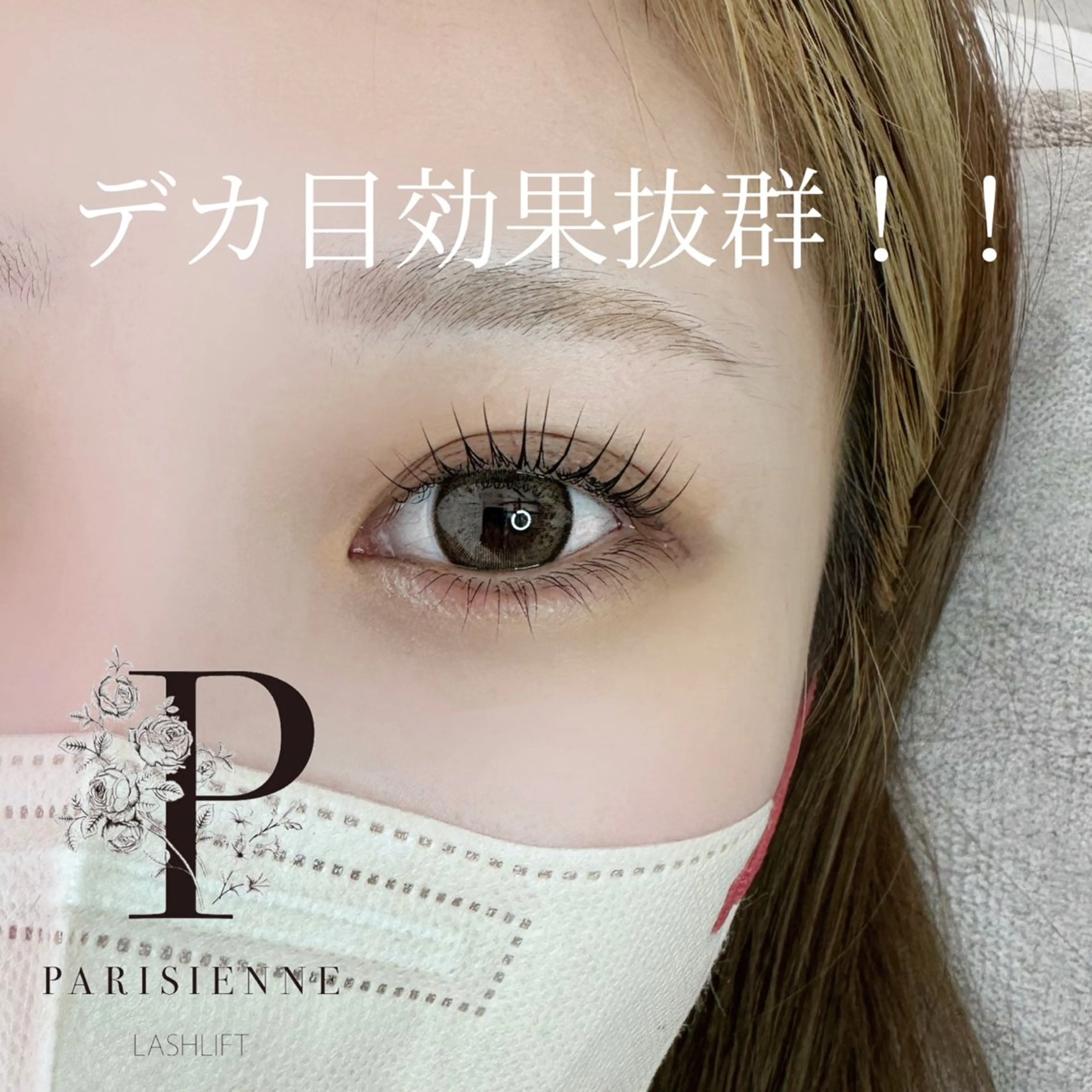 マツエク・マツパ muse所属・Suzu .muse 【葛城店】のマツエク・マツパデザイン