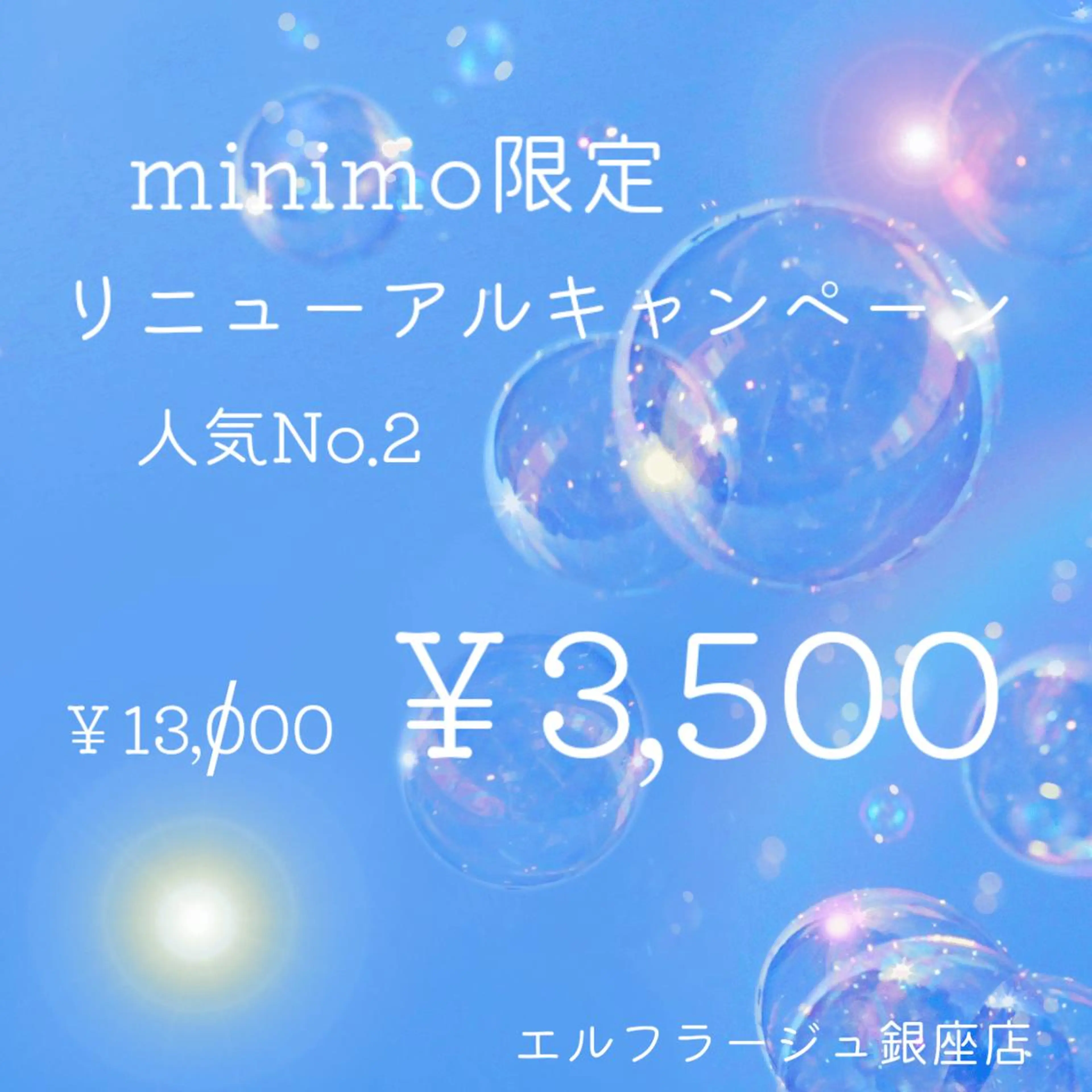 エステ リラク エルフラージュ 銀座店のエステ・リラクイメージ