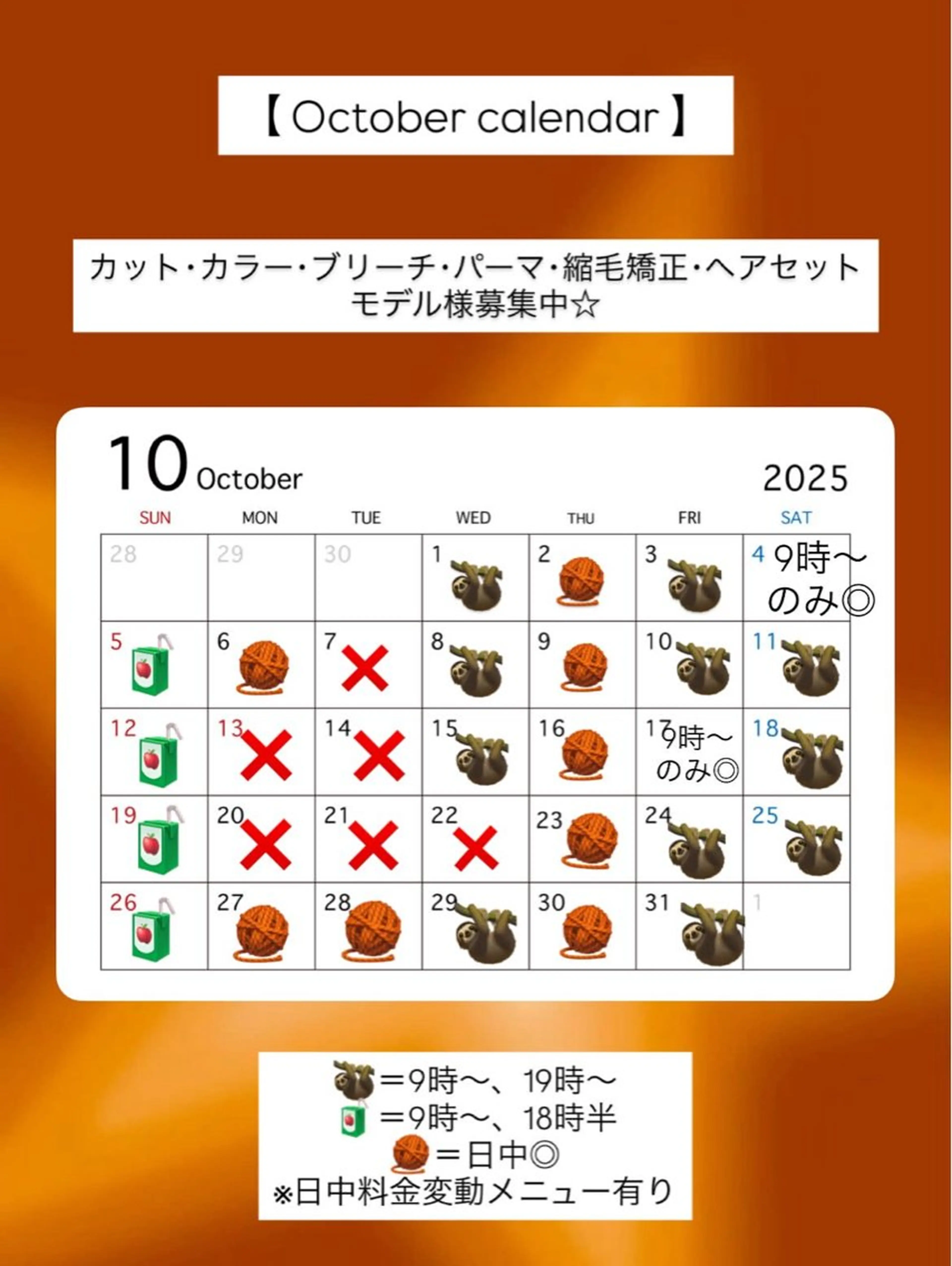 BELO 大阪店所属・BELO OSAKA イシムラ カエデのヘアスタイル