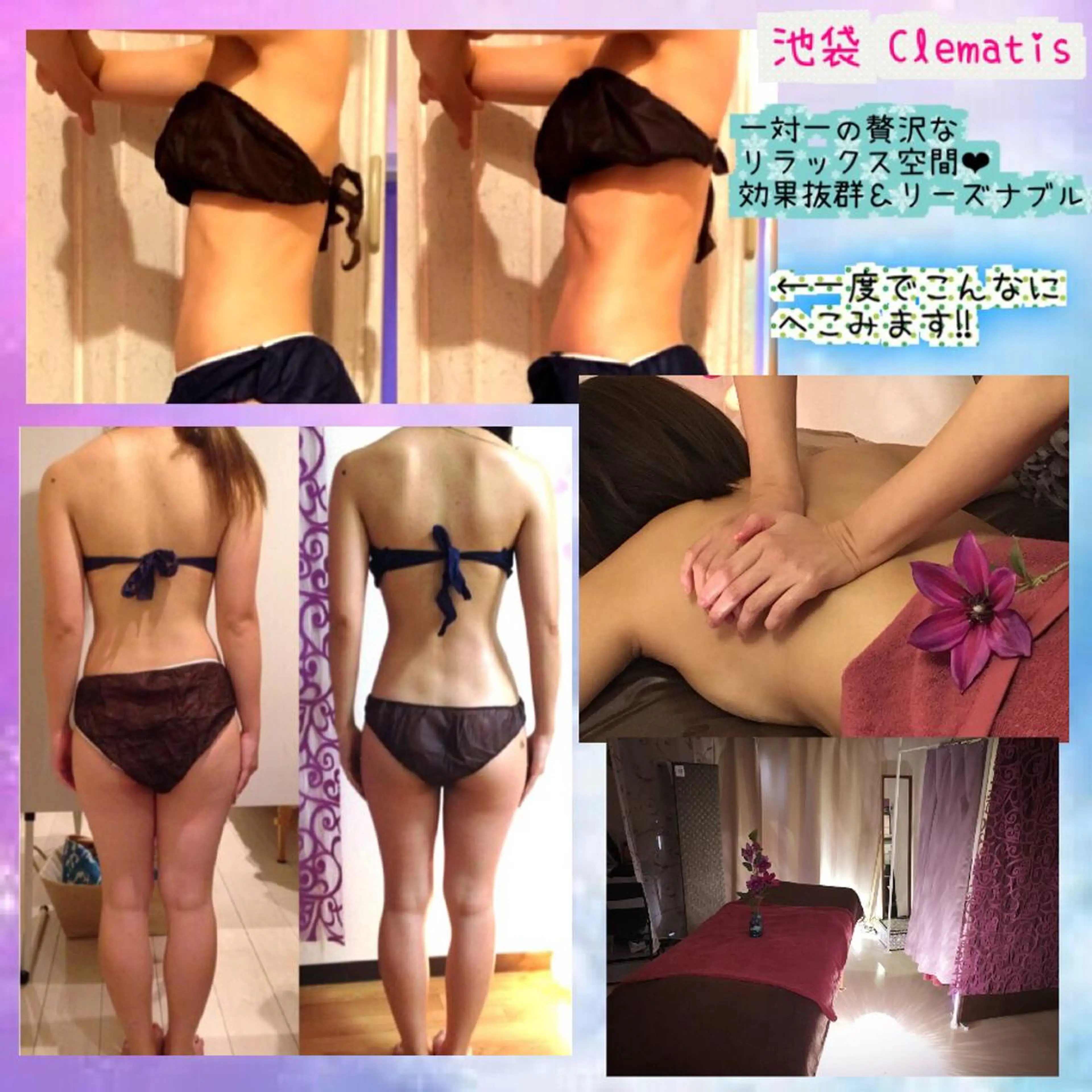 ショート カラー パーマ ヘアアレンジ メンズ キッズ ネイル マツエク・マツパ 強圧オールハンド痩身&黄土よもぎ蒸しプライベートサロンClematis池袋所属・強圧オールハンド痩身 片野のエステ・リラクイメージ