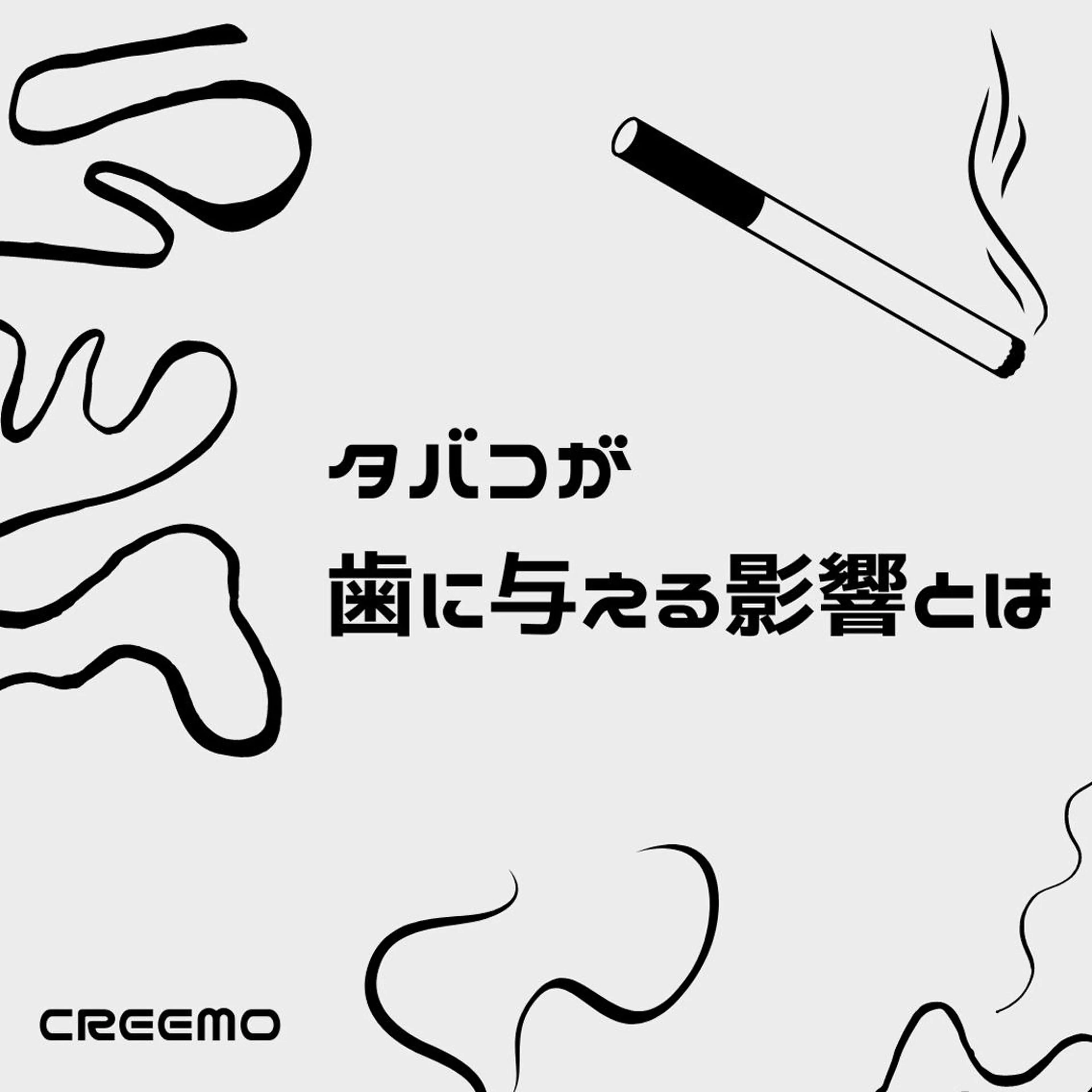 歯のホワイトニング CREEMO南浦和のその他イメージ