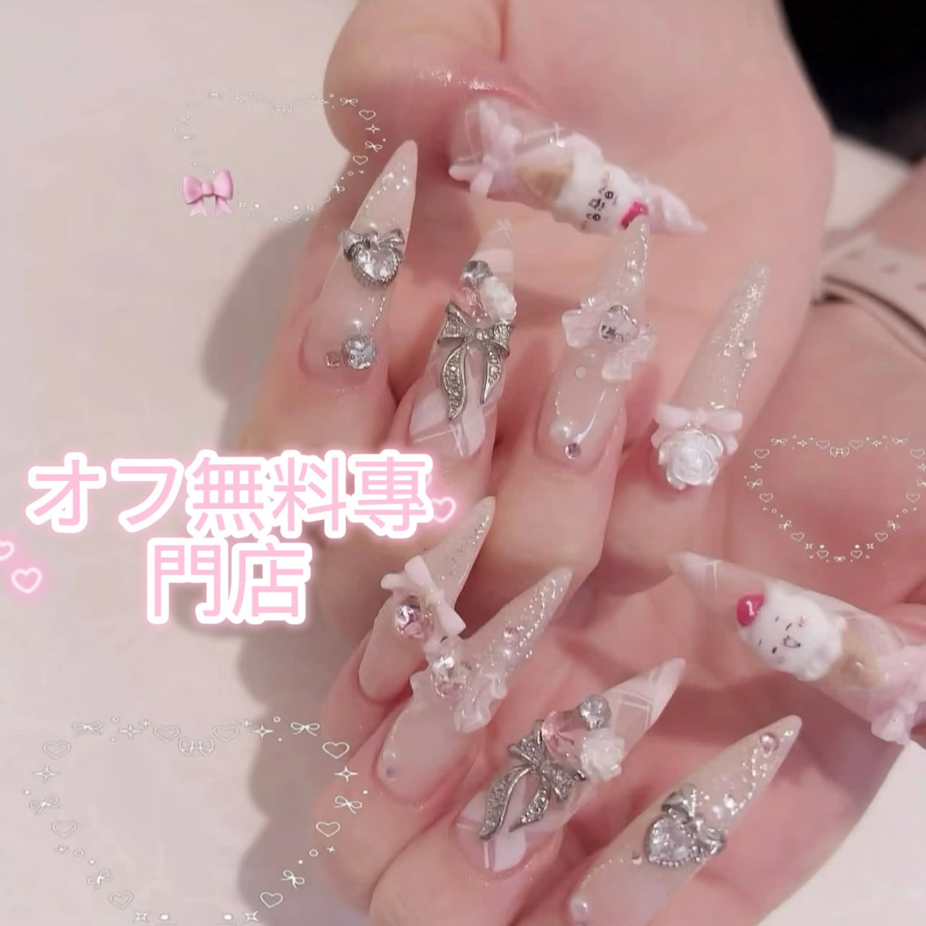 (チップ長さだし)持ち込みデザイン🌸無制限パーツ、ストーン、シールやり放題(120分)の写真