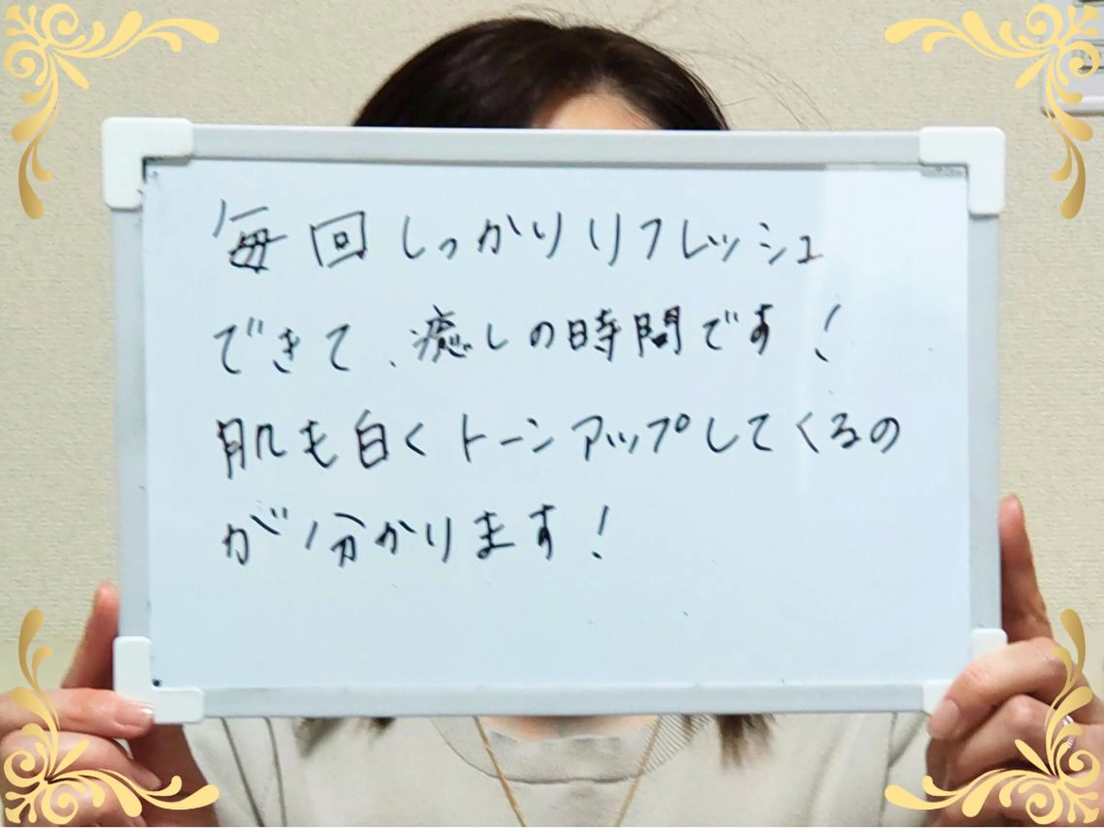 大平 政美のエステ・リラクイメージ