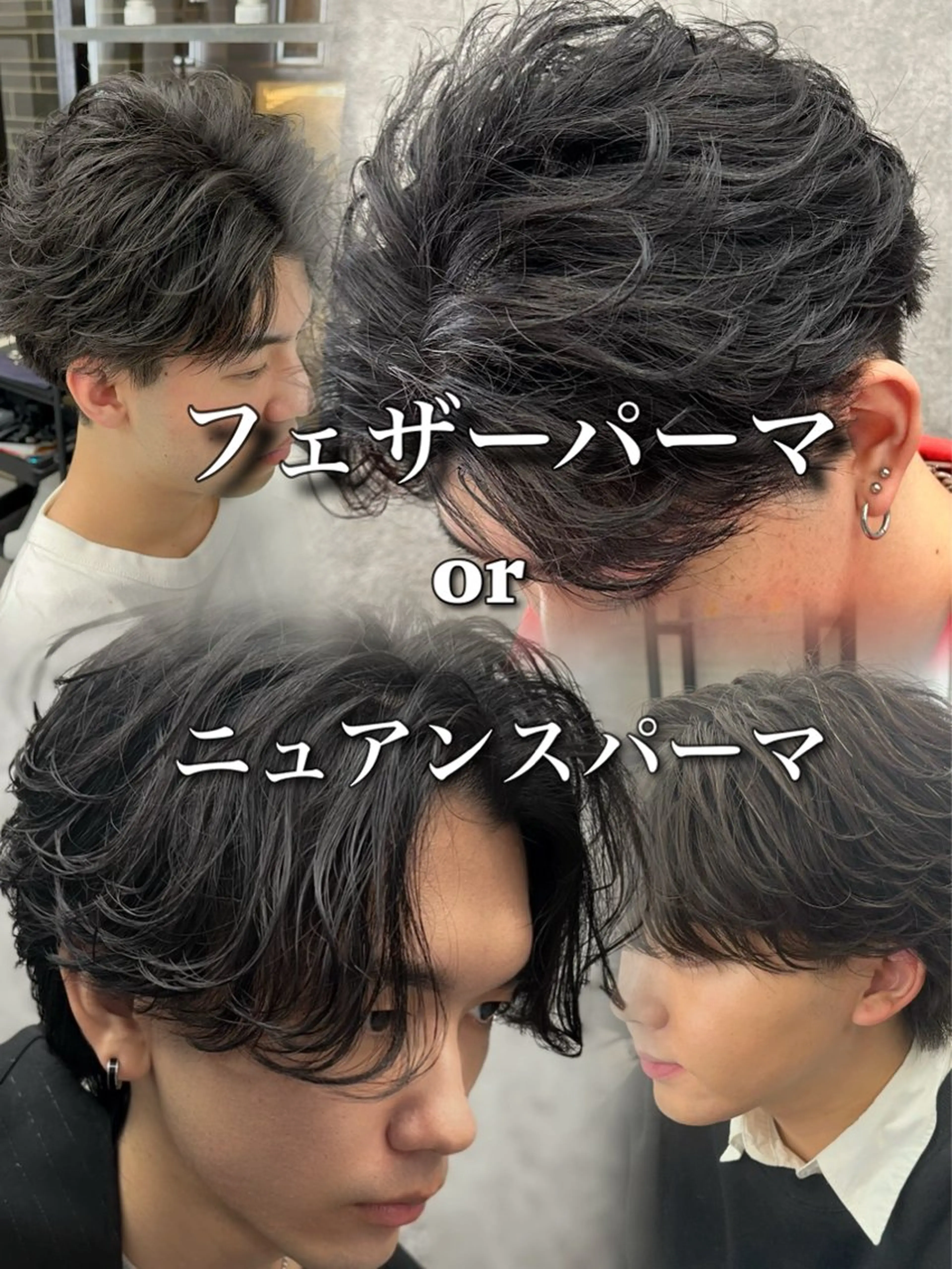 カラー パーマ メンズ メンズパーマ ニュアンスパーマ カット パーマ 札幌メンズヘア指名 No.1光👑👑のヘアスタイル