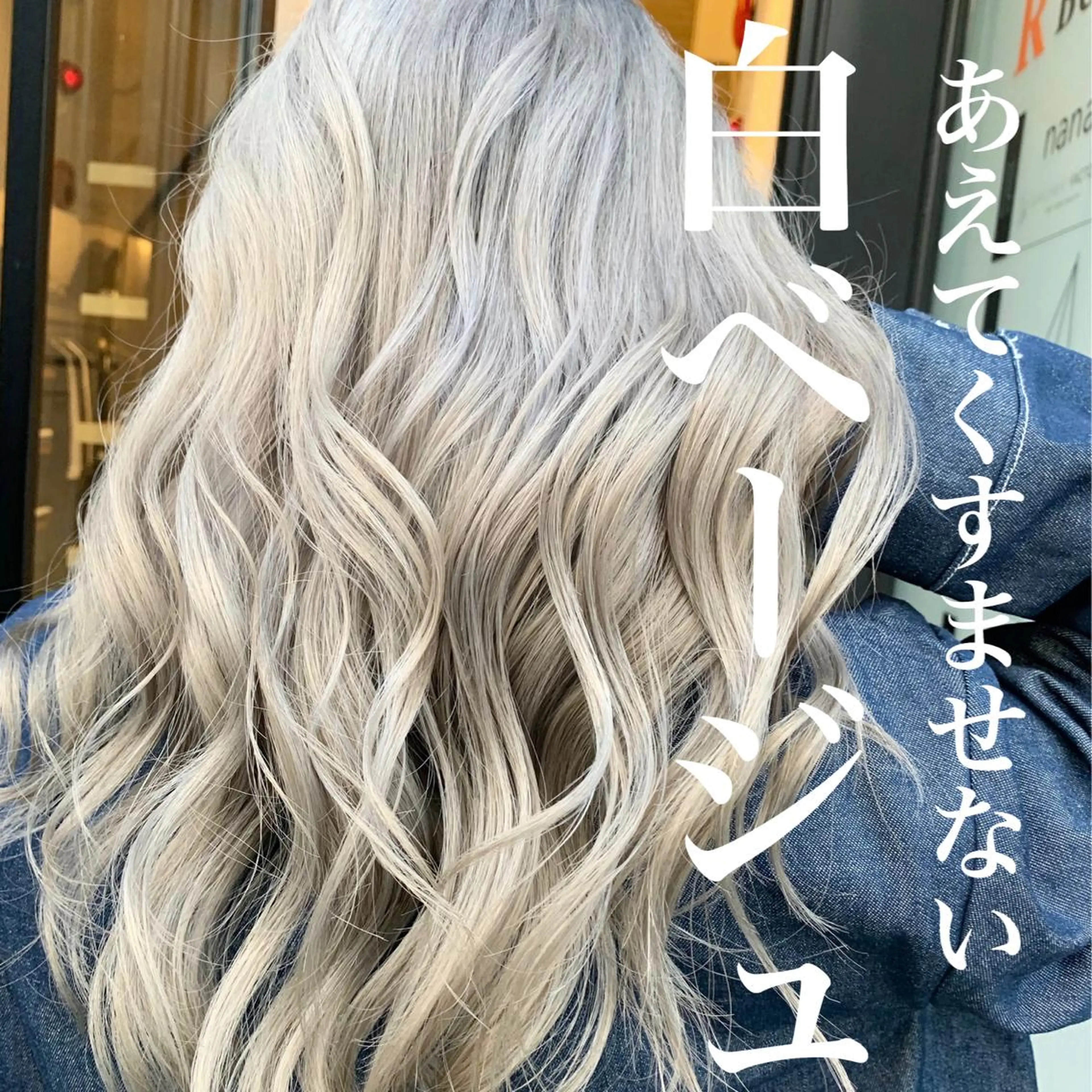 ロング カラー BOOMBOX所属・Clair クレアのヘアスタイル