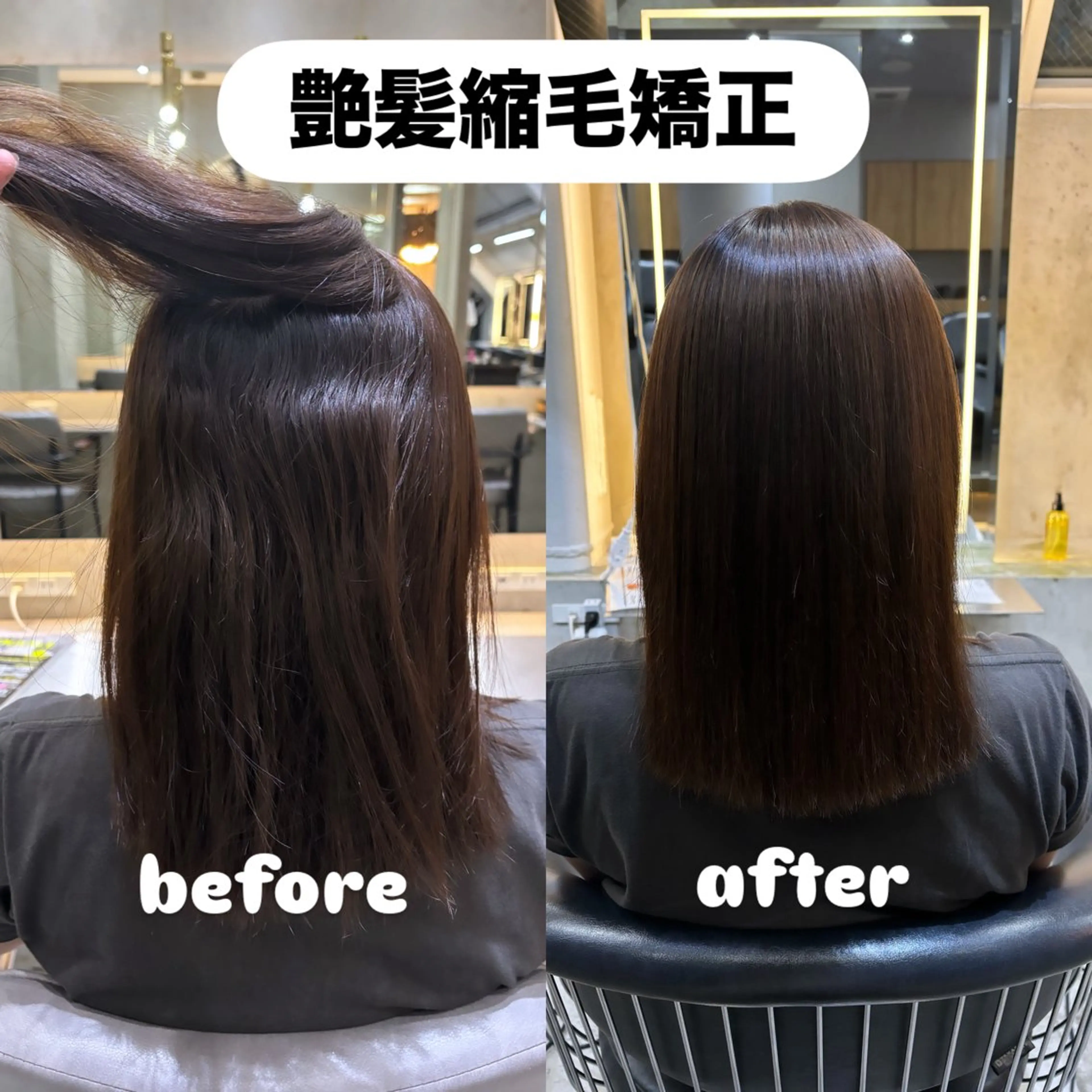 セミロング 縮毛矯正 うる艶縮毛、カラー✨ たいよう☀️のヘアスタイル