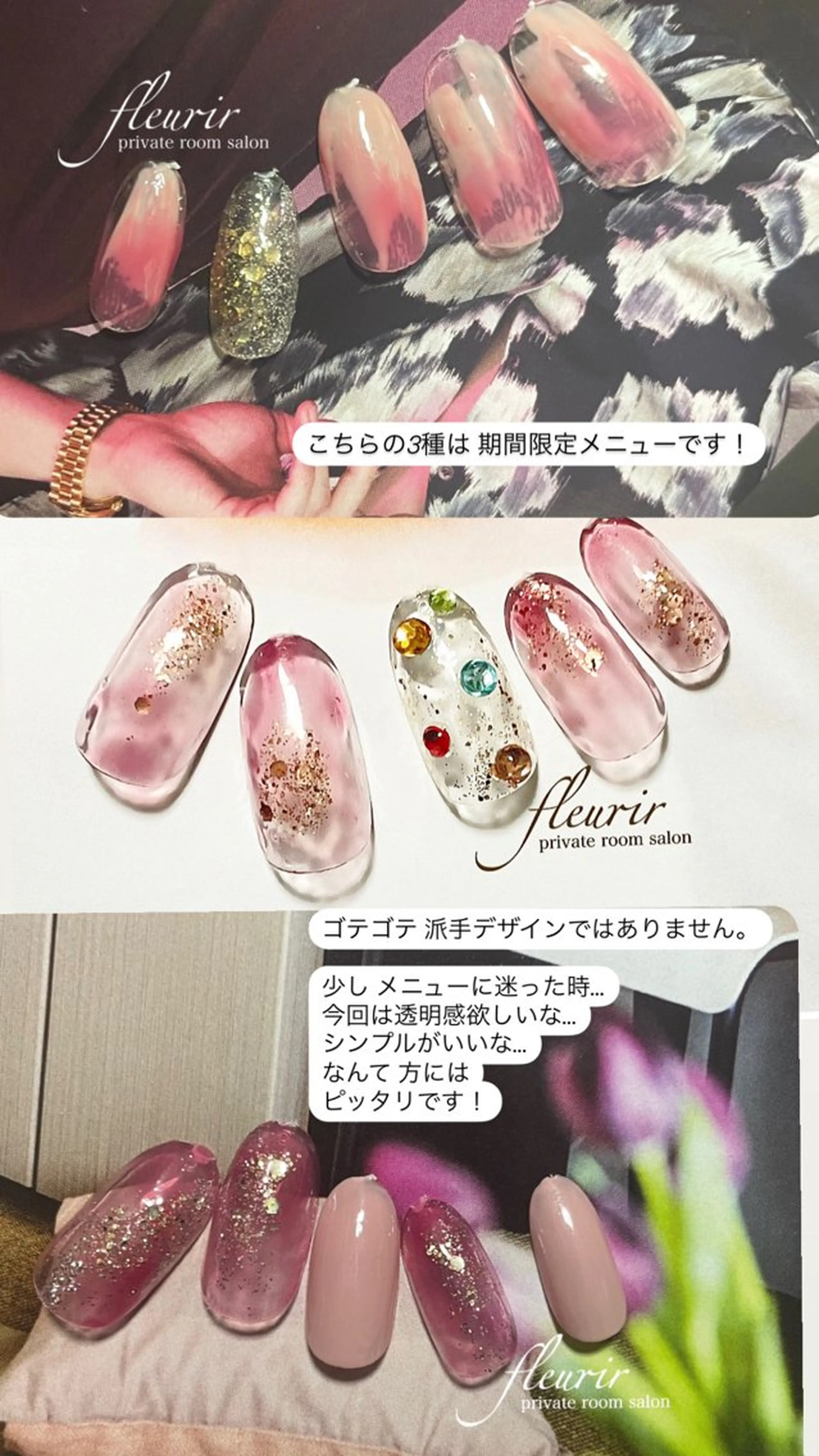 ネイル キラキラネイル ニュアンスネイル 春ネイル フルリール 【プライベートサロンのネイルデザイン