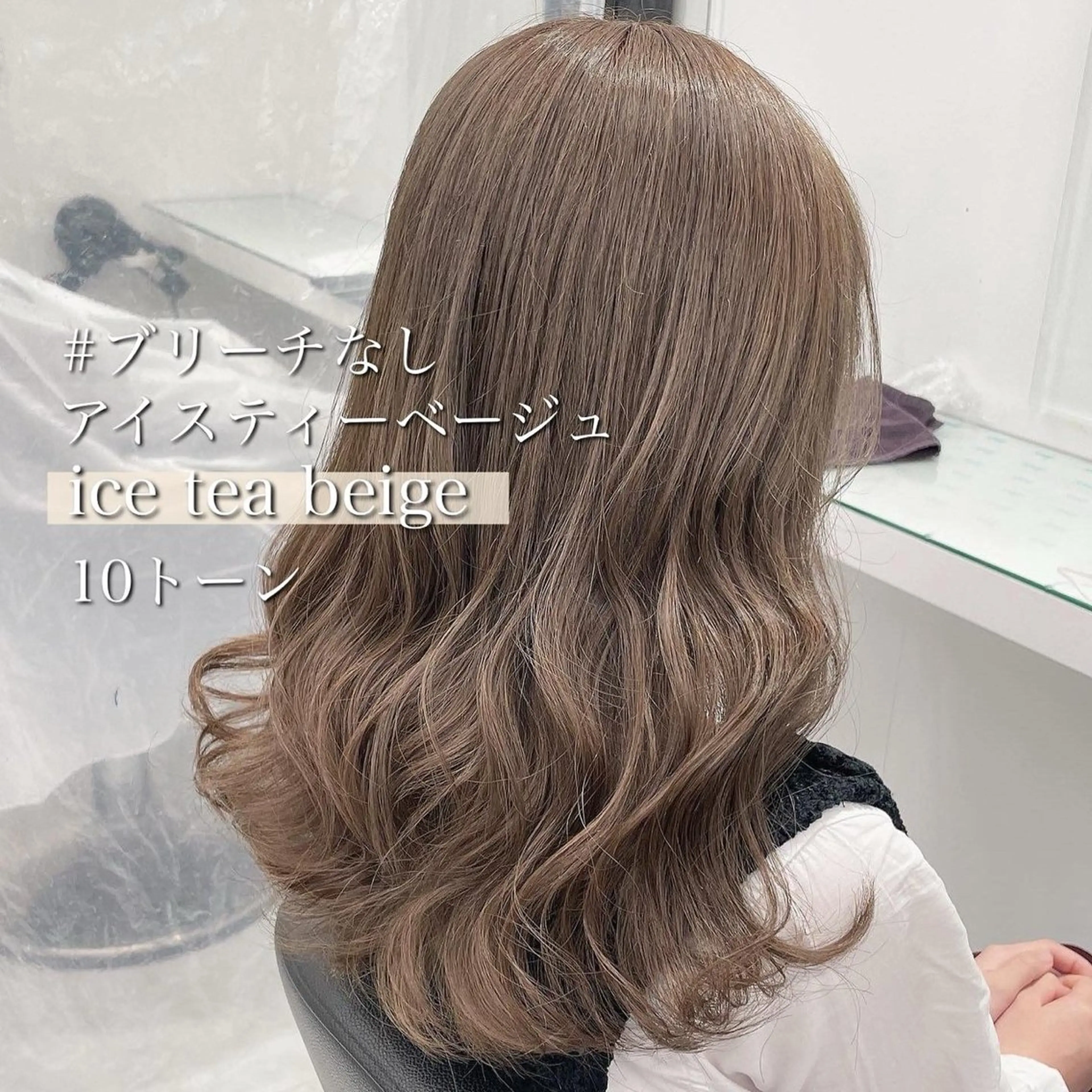 ロング メンズ ヘアカラー トリートメント 艶感ミルクティー🤍 色落ち綺麗🤍ともやのヘアスタイル