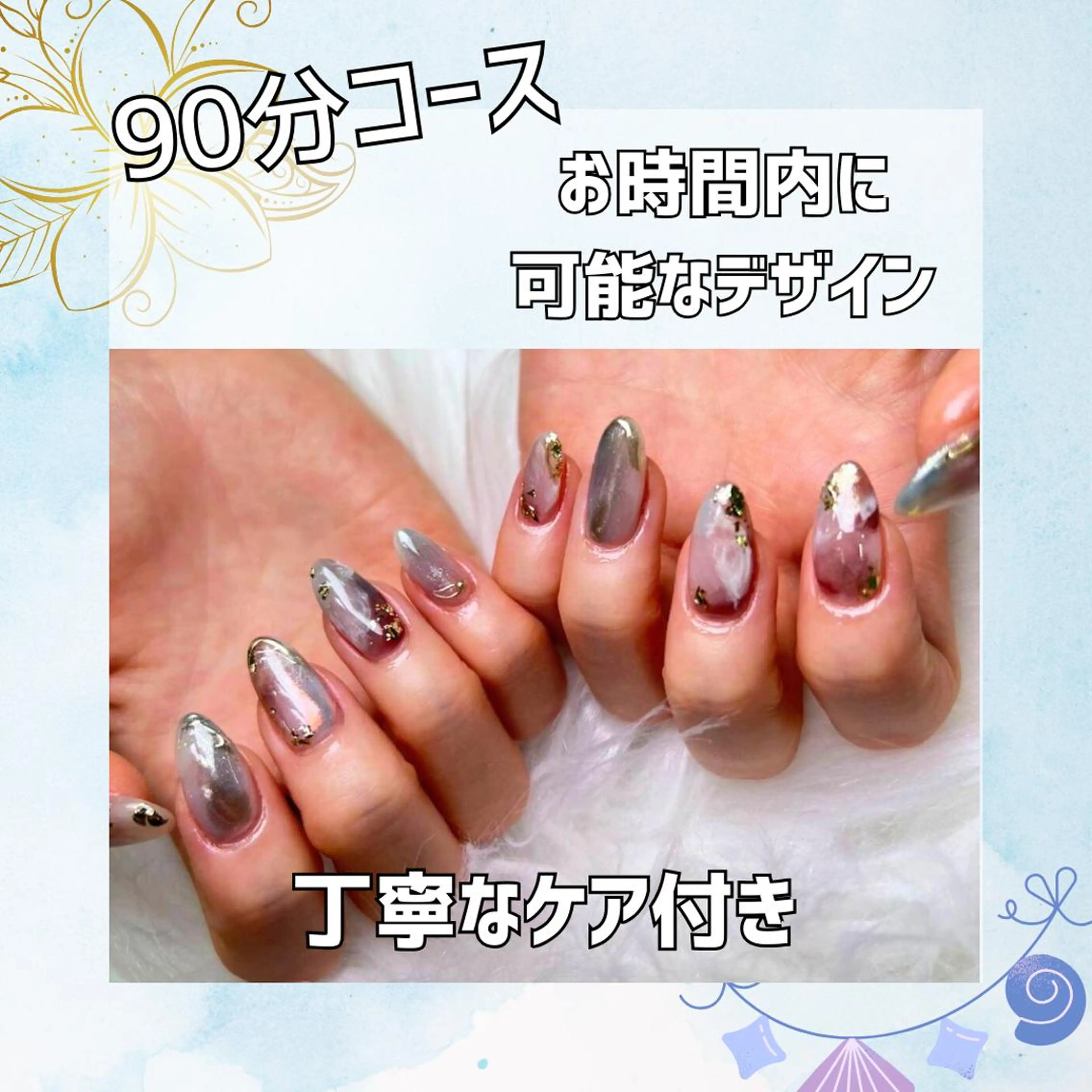 ❀HAND90分コース❀￥8800【ご案内からお会計まで90分】悩んだらこれおすすめ❀の写真