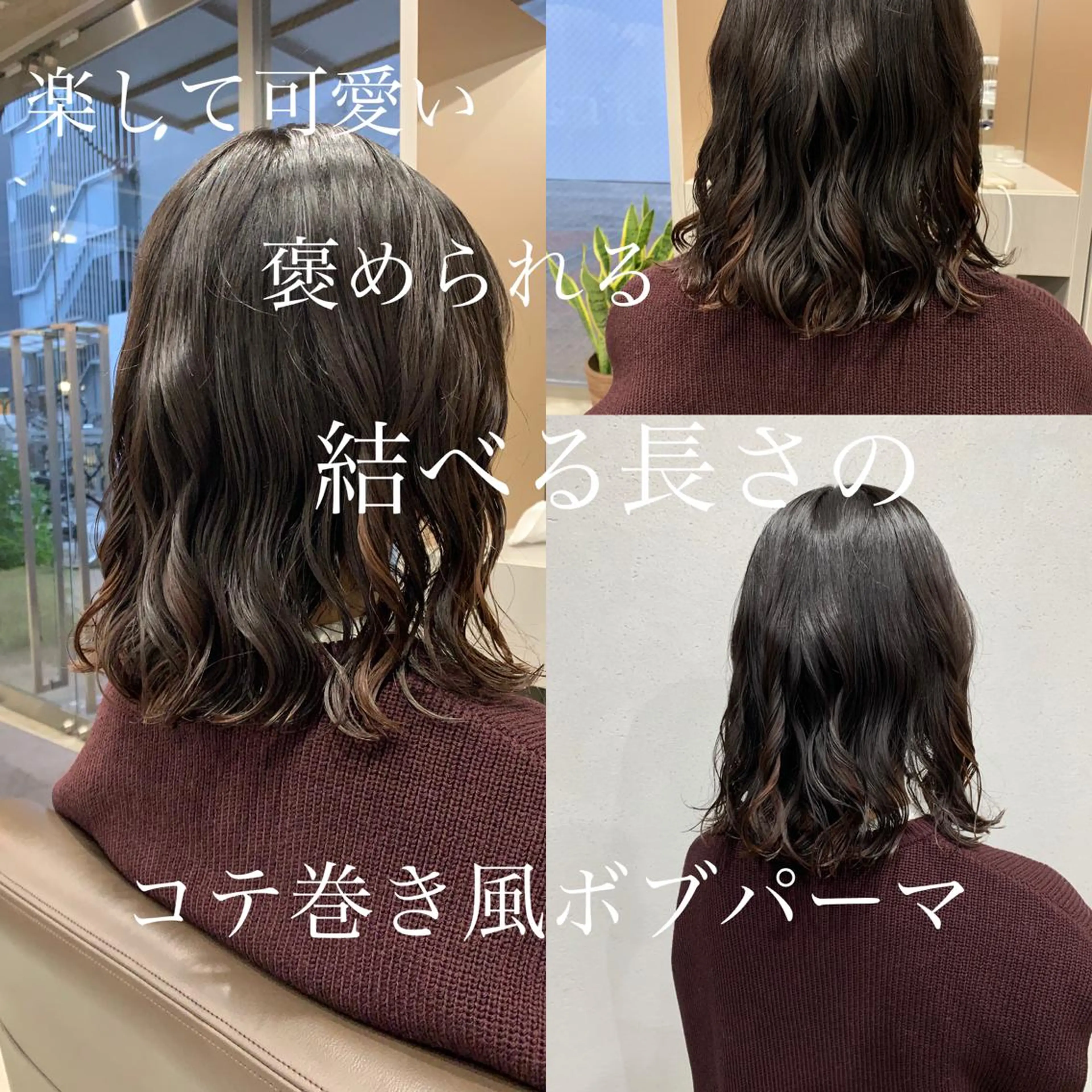 ミディアム パーマ ボブパーマコテ巻き風 パーマNo1深江秀平のヘアスタイル
