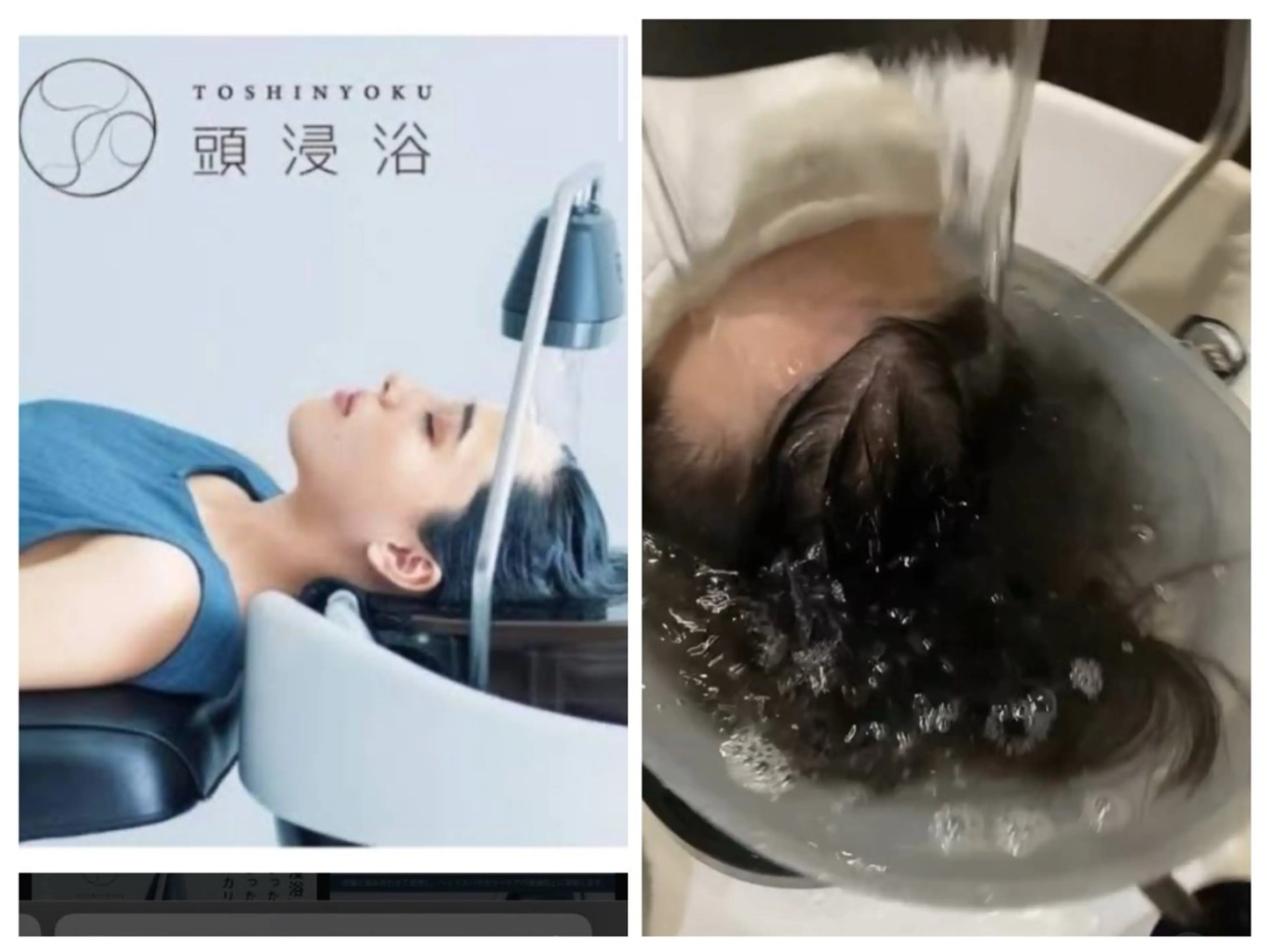 頭浸浴(頭皮トリートメント)➕活泡泉(シャンプートリートメントブロー込み)の写真