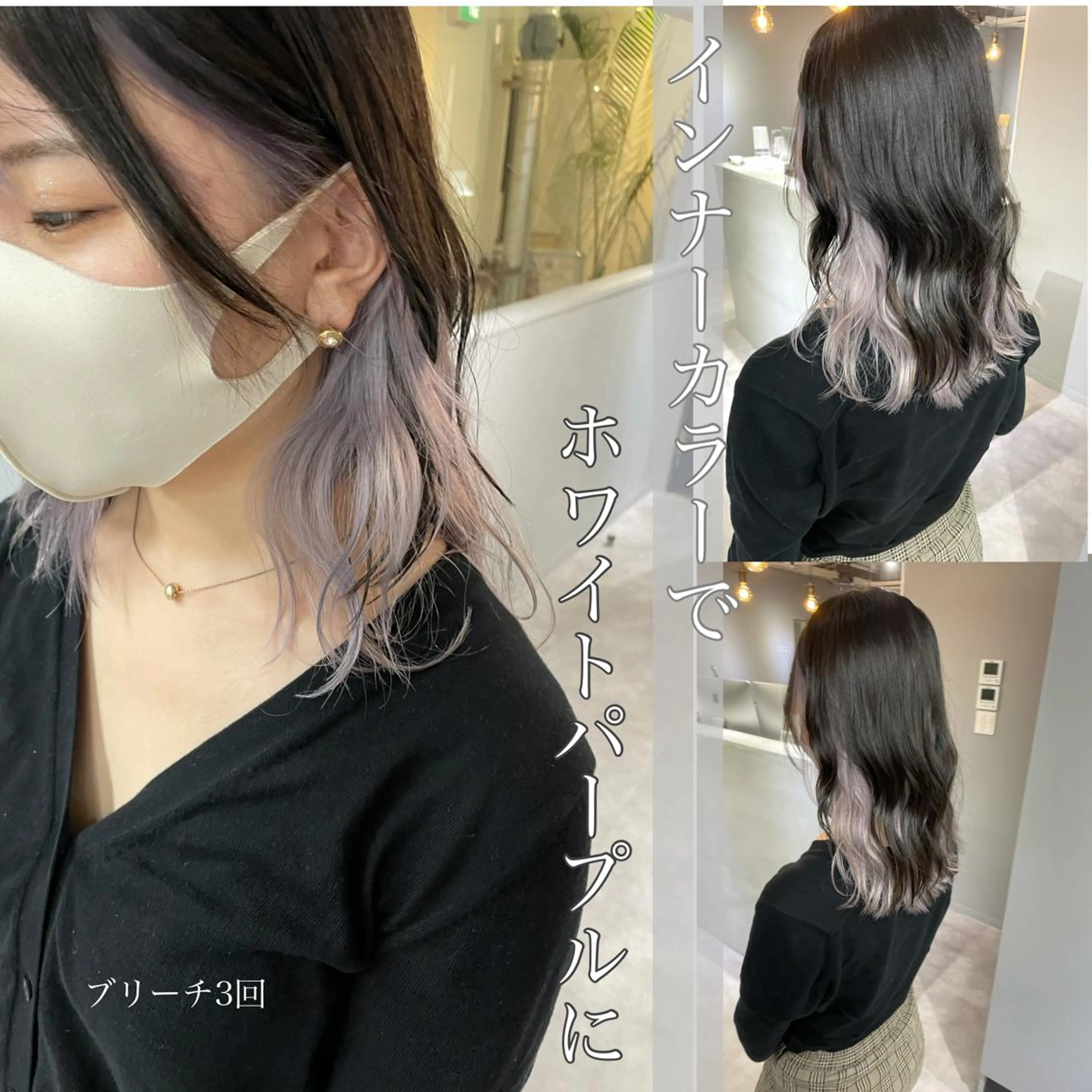 セミロング カラー ヘアアレンジ インナーカラー パープルカラー カット ヘアカラー トリートメント ACRO梅田【アクロ】所属・朝が楽になる縮毛矯正 顔周りカットU24のヘアスタイル