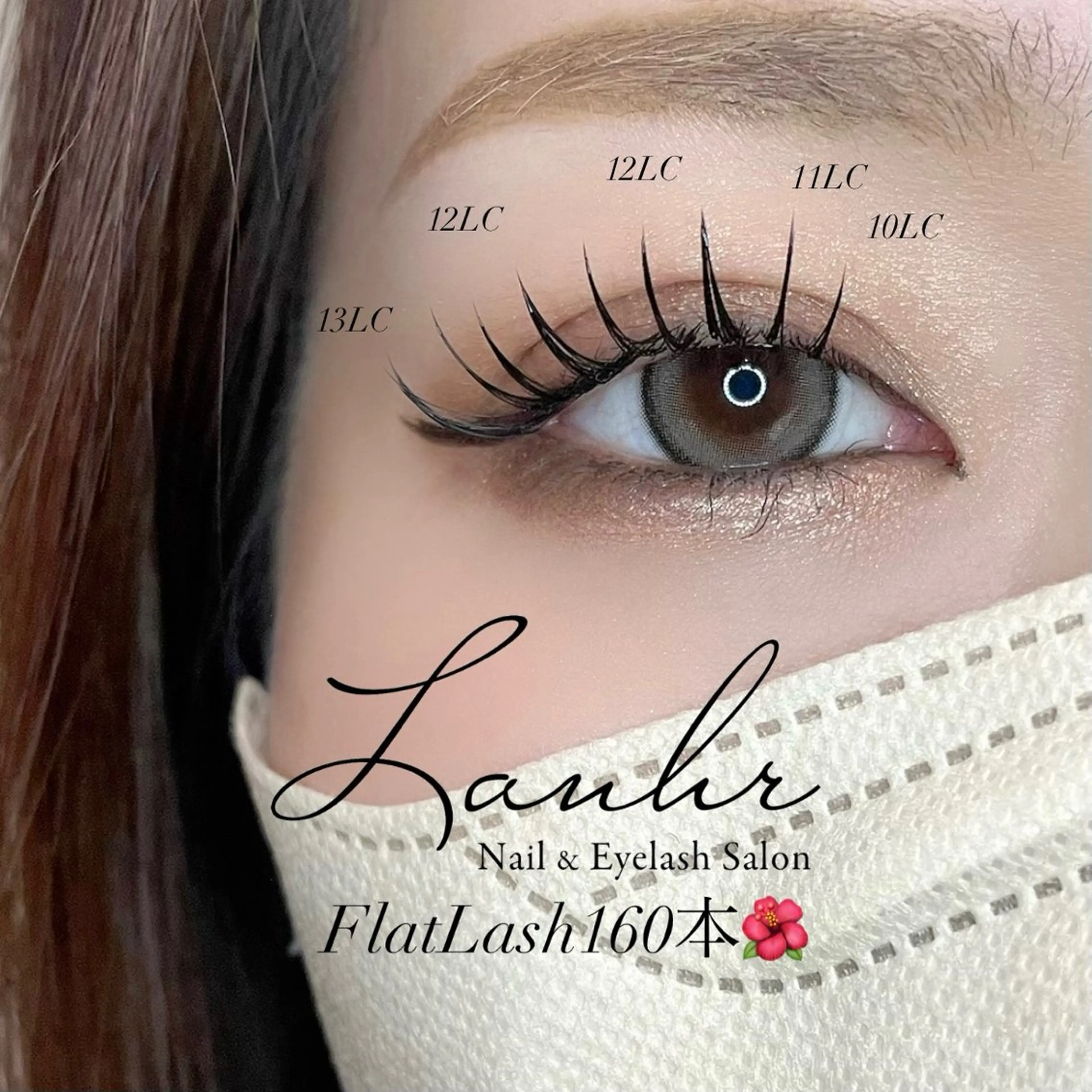 マツエク・マツパ マツエク Lanhr所属・〔Lanhr〕 🍋akiのマツエク・マツパデザイン