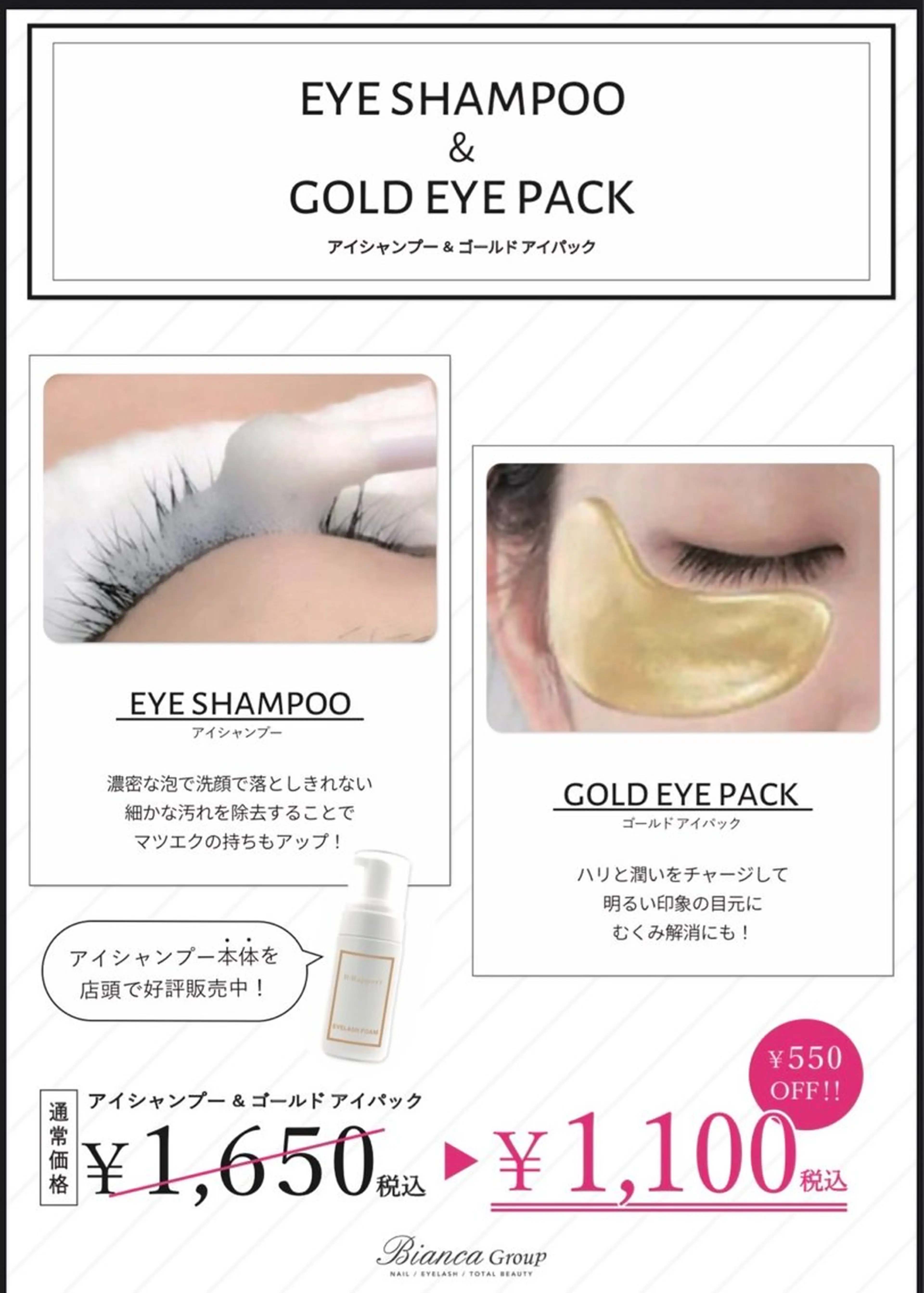 🍁期間限定クーポン🍂まつげパーマ/アイシャンプー＆ゴールドパックセット🧡¥7480⇒¥6930🉐の写真