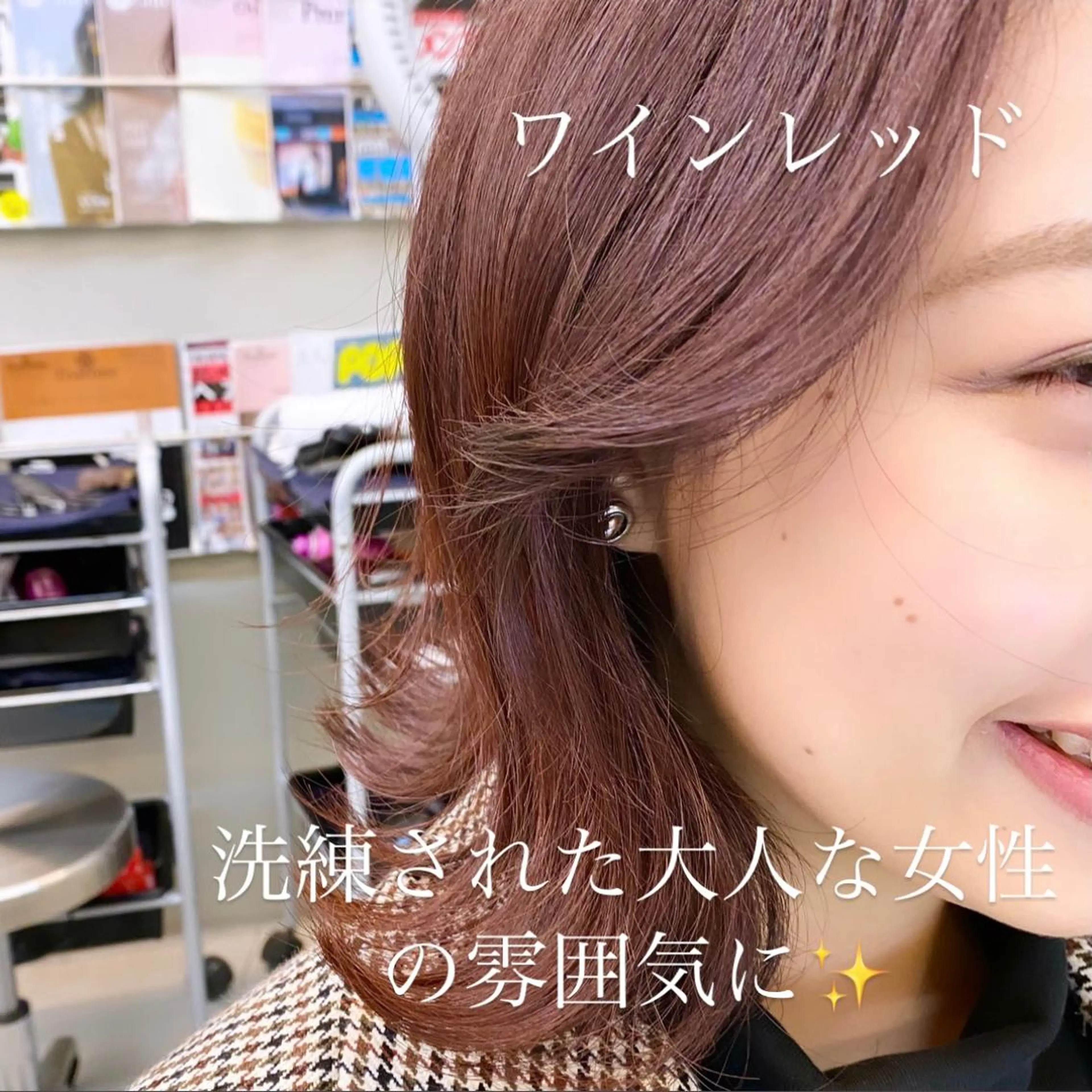 ミディアム カラー レッドカラー カット ヘアカラー トリートメント ✨髪質改善職人✨ デザインカラー/若林のヘアスタイル
