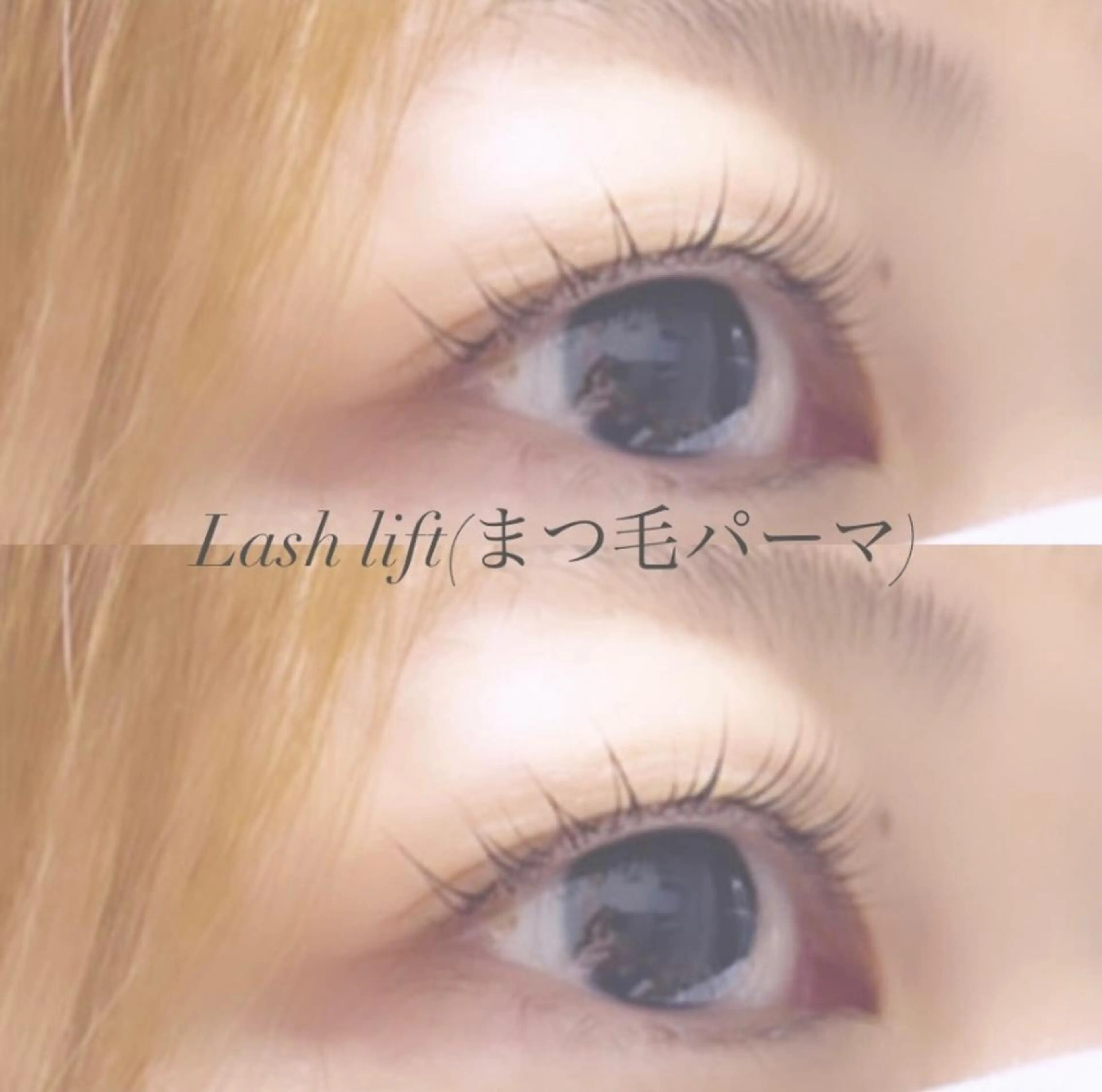 マツエク・マツパ Jカール 一重×まつ毛パーマ マツパ Eyelash Salon “elu.”所属・elu 菅野のマツエク・マツパデザイン
