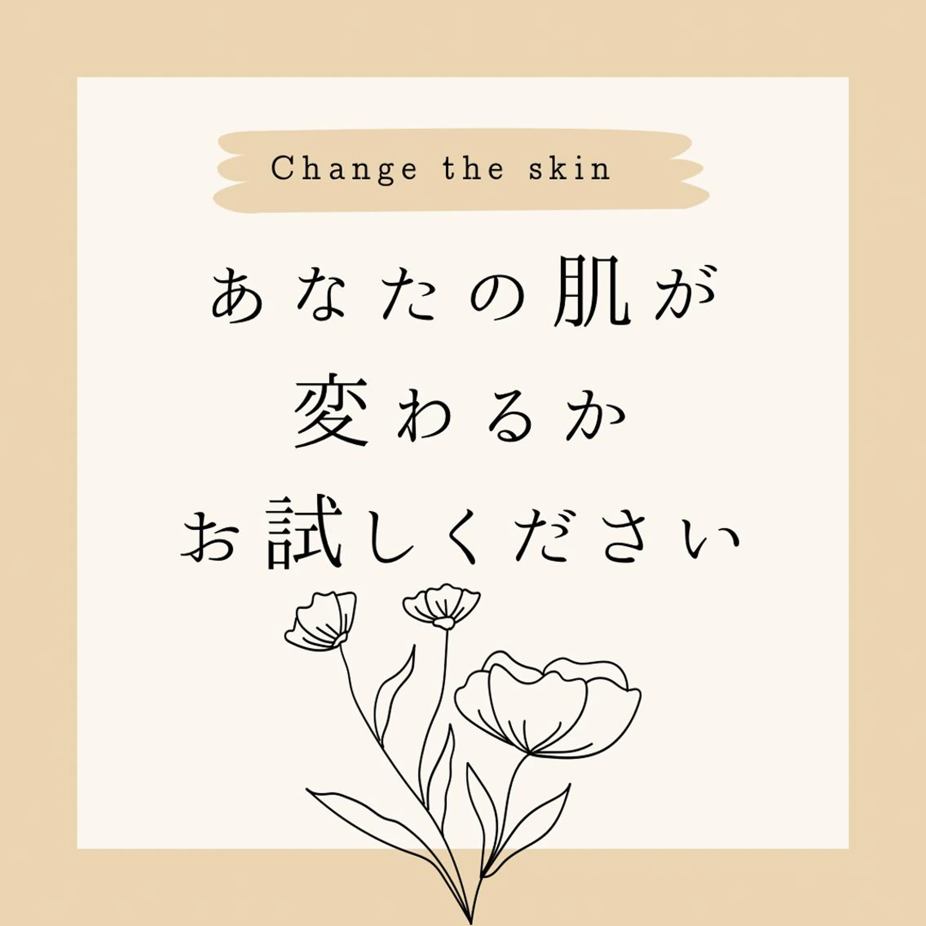 セミロング カラー パーマ ヘアアレンジ メンズ キッズ ネイル マツエク・マツパ アイブロウ ニキビ特化型サロン 🌈20代ニキビ特化のエステ・リラクイメージ