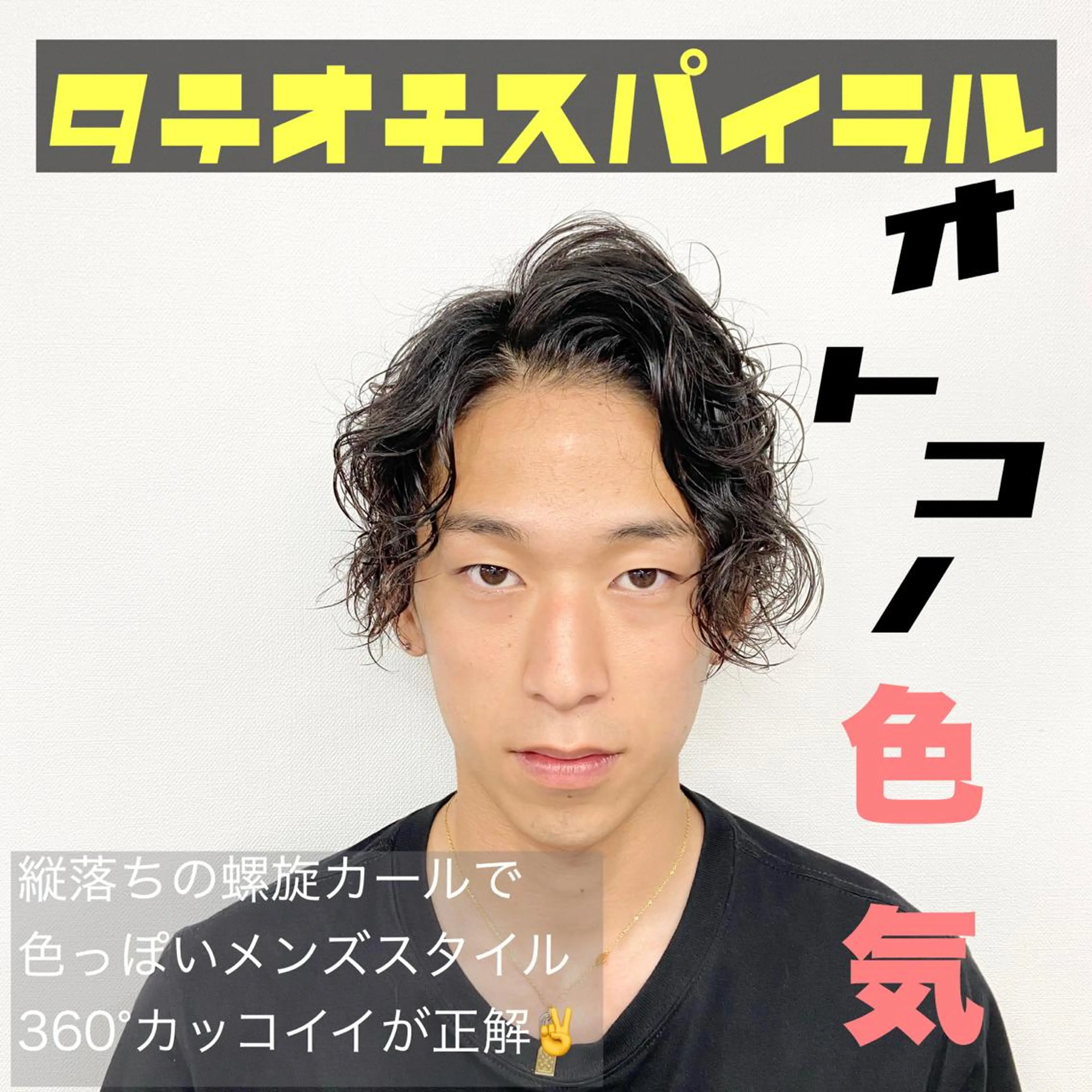 パーマ メンズ メンズサロンLOSS所属・メンズサロン rootのヘアスタイル