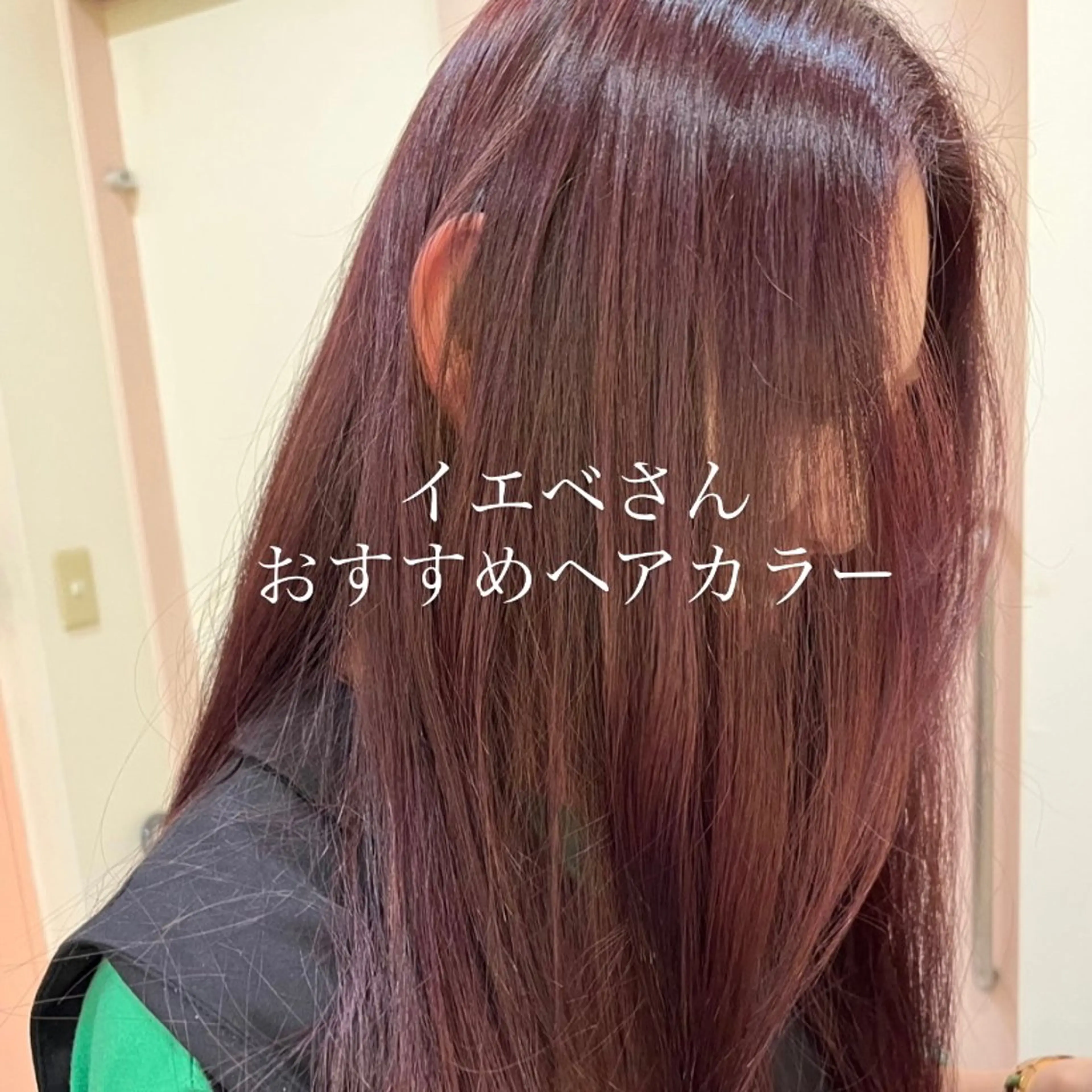 ロング 垢抜けhair / 似合わせ診断🌞スズのその他イメージ