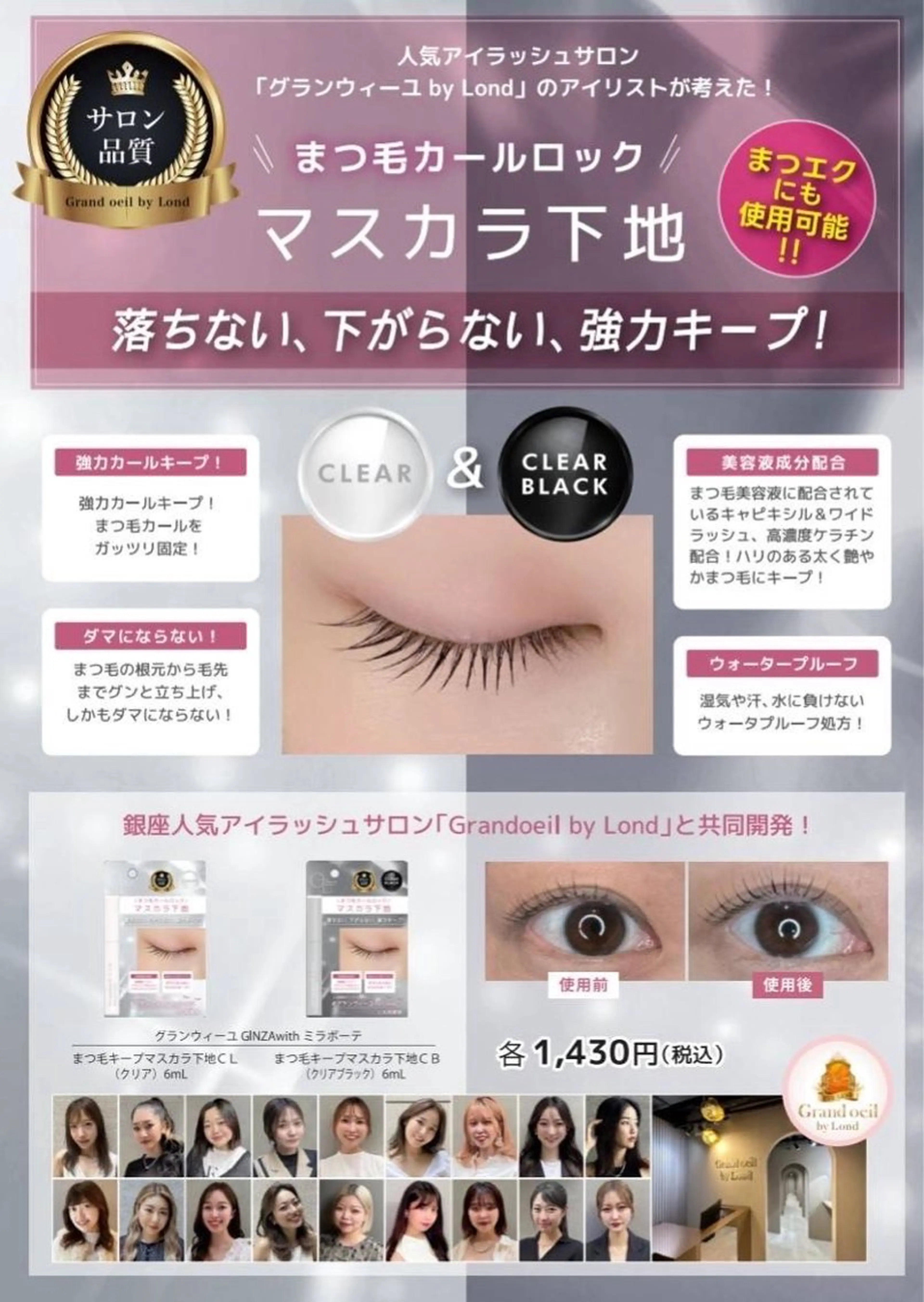 マツエク・マツパ まつげパーマ マツパ 銀座🩶/アイリスト 💞erina💞のマツエク・マツパデザイン