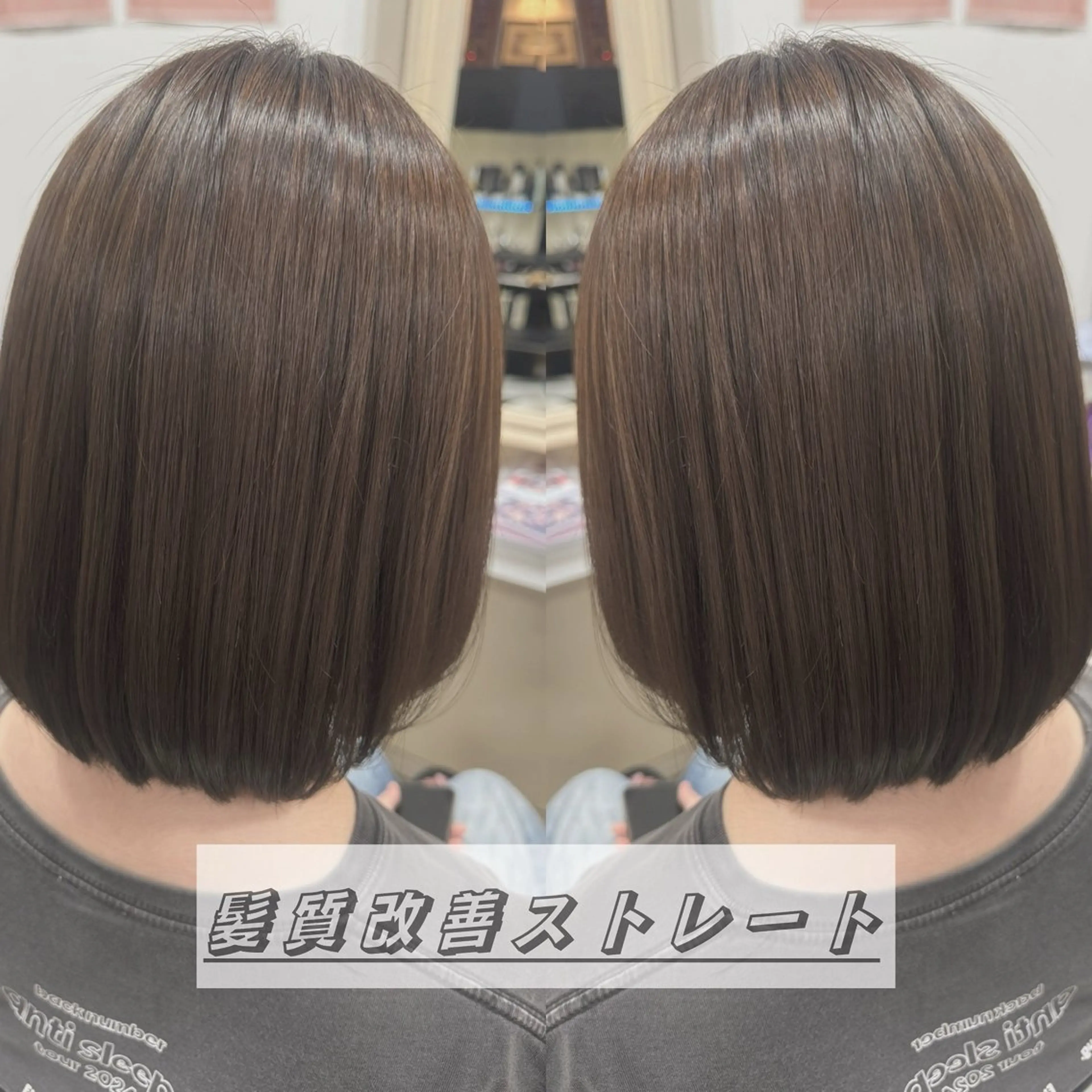 ミディアム 髪質改善 縮毛矯正 いけがみ ゆかなのヘアスタイル