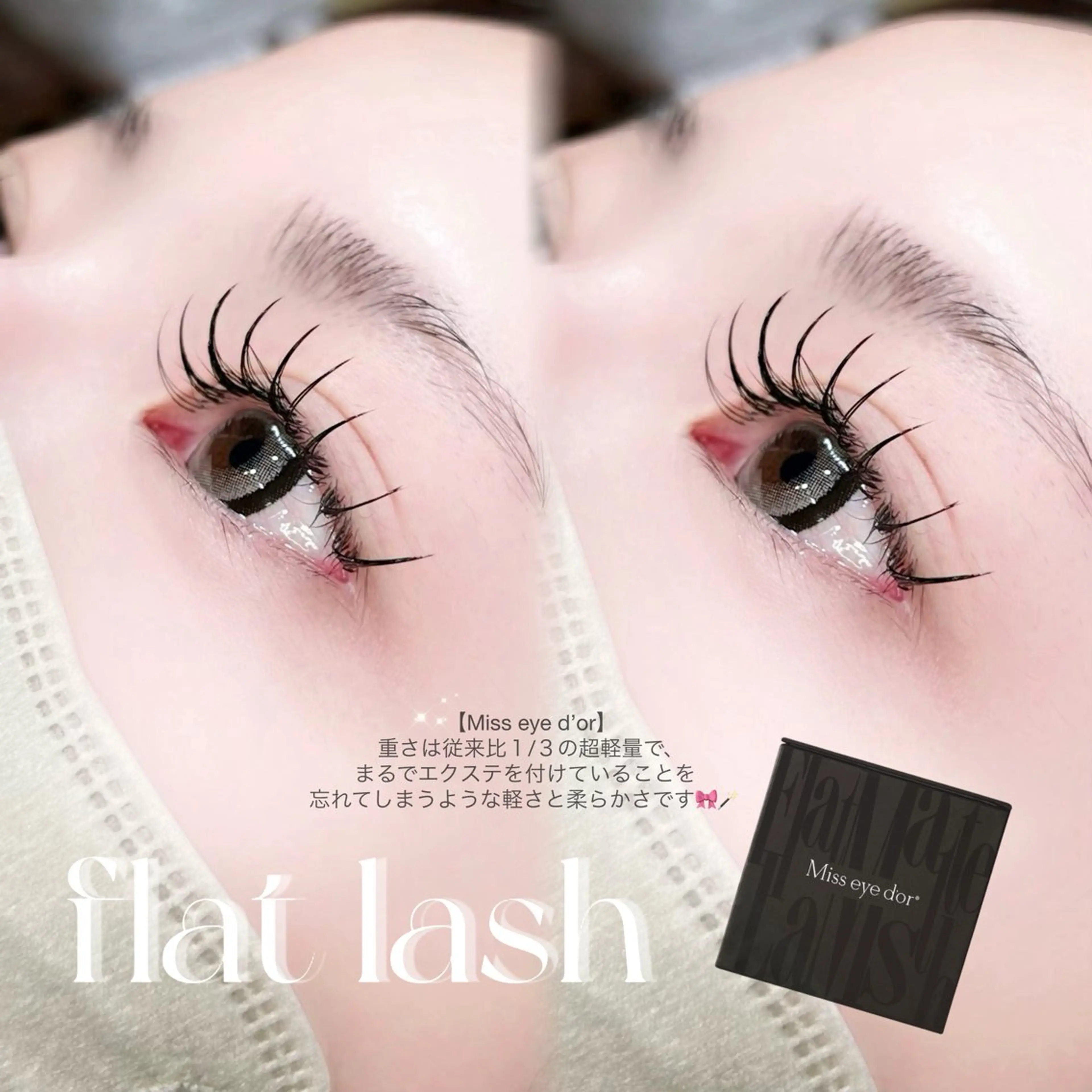 マツエク・マツパ fein. ayaka ୨୧のマツエク・マツパデザイン