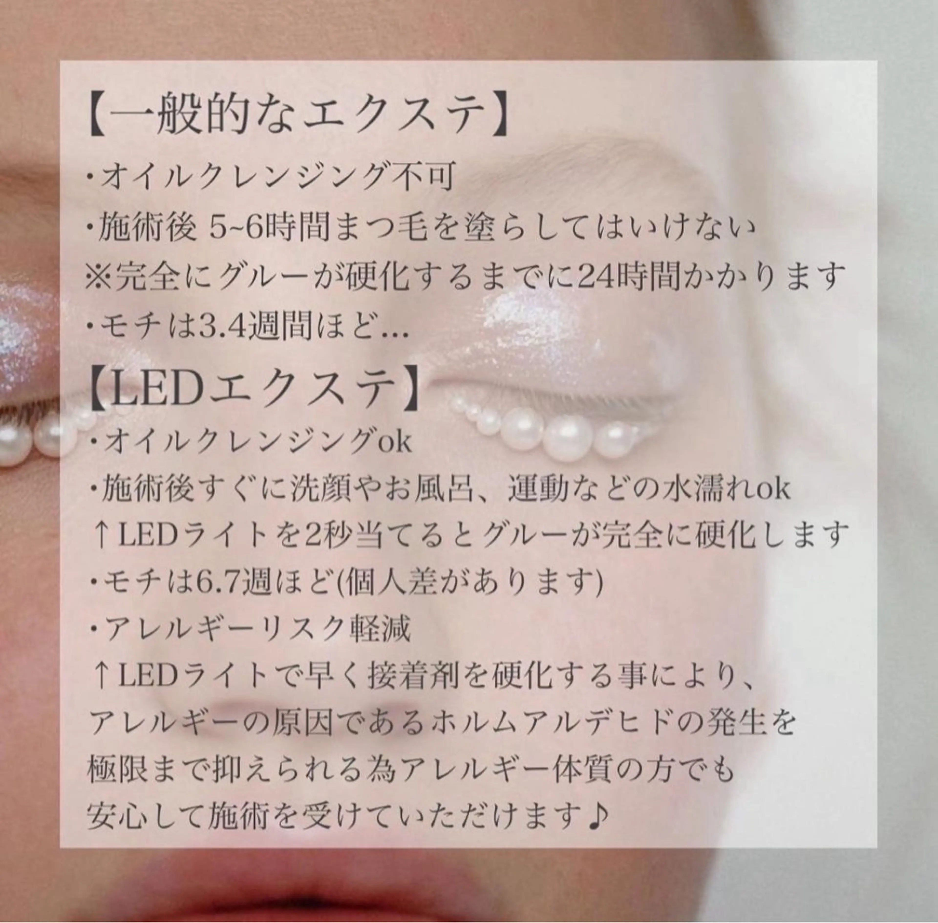 マツエク・マツパ salon de eclat所属・藤倉 萌菜のマツエク・マツパデザイン