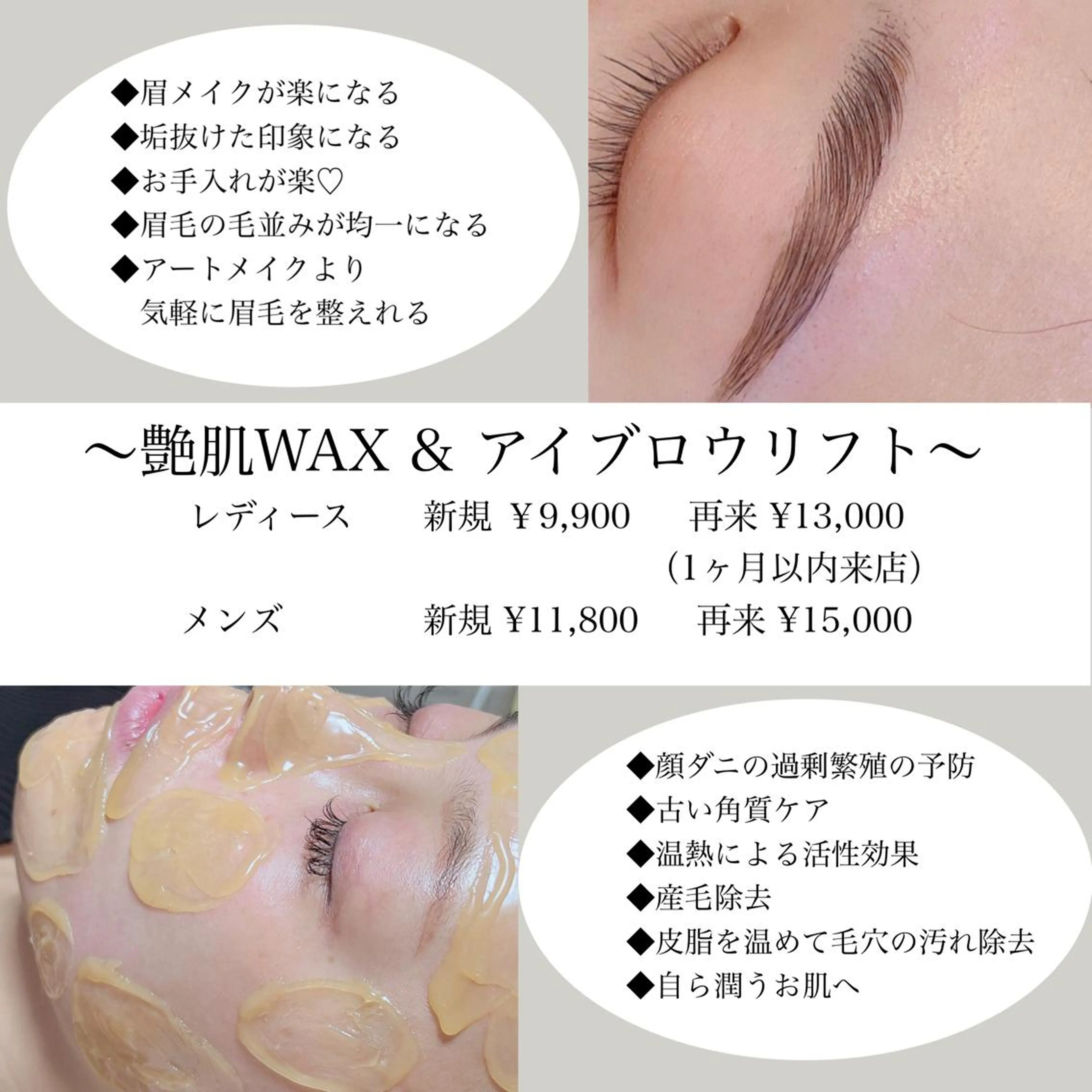 エステ リラク 艶肌wax専門店 DIOSAのエステ・リラクイメージ