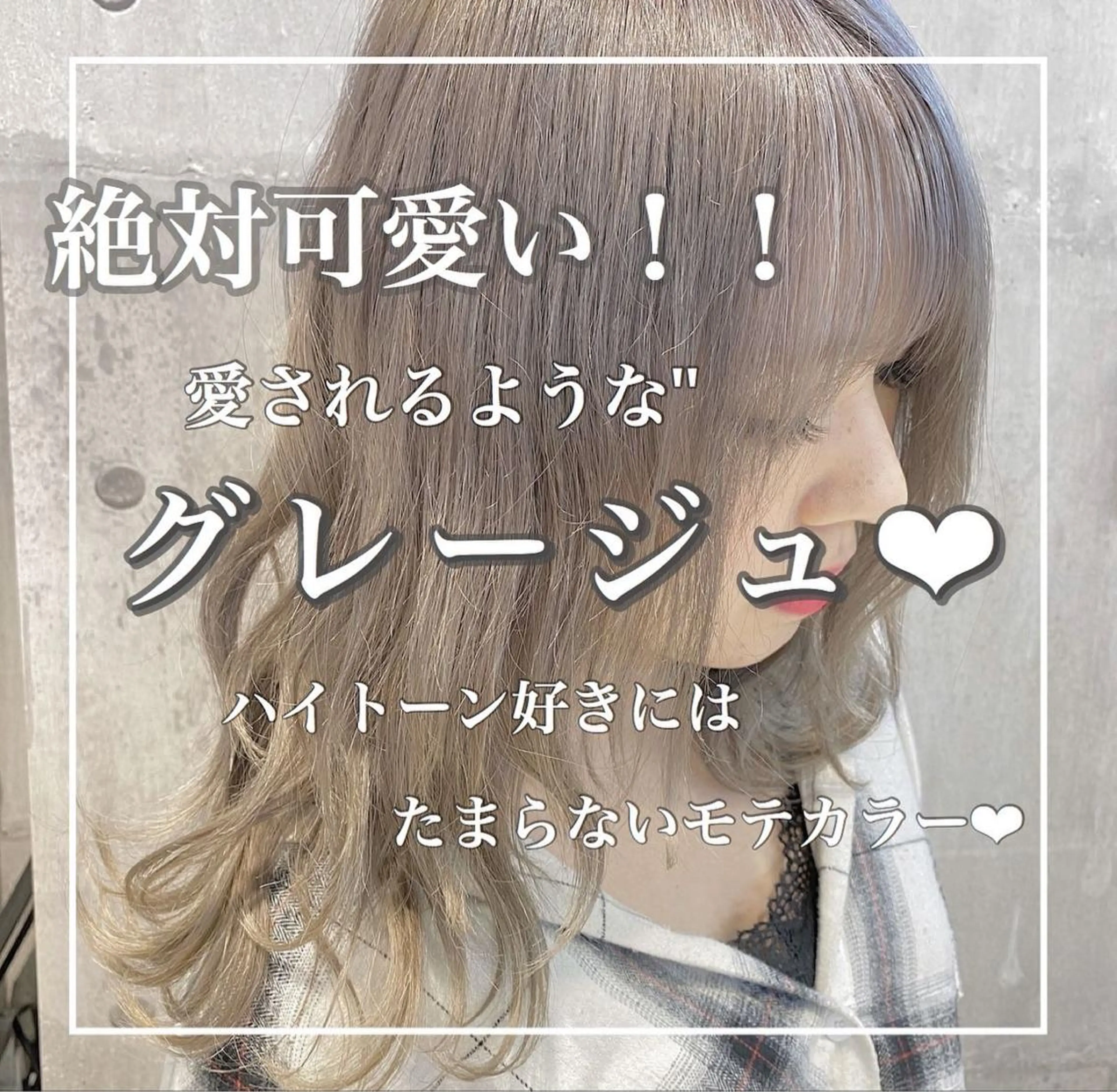 ミディアム アッシュ アッシュグレー ピンクブラウン ボブ 外国人風カラー 💛ムラ修正ブリーチ 💛YUUのヘアスタイル