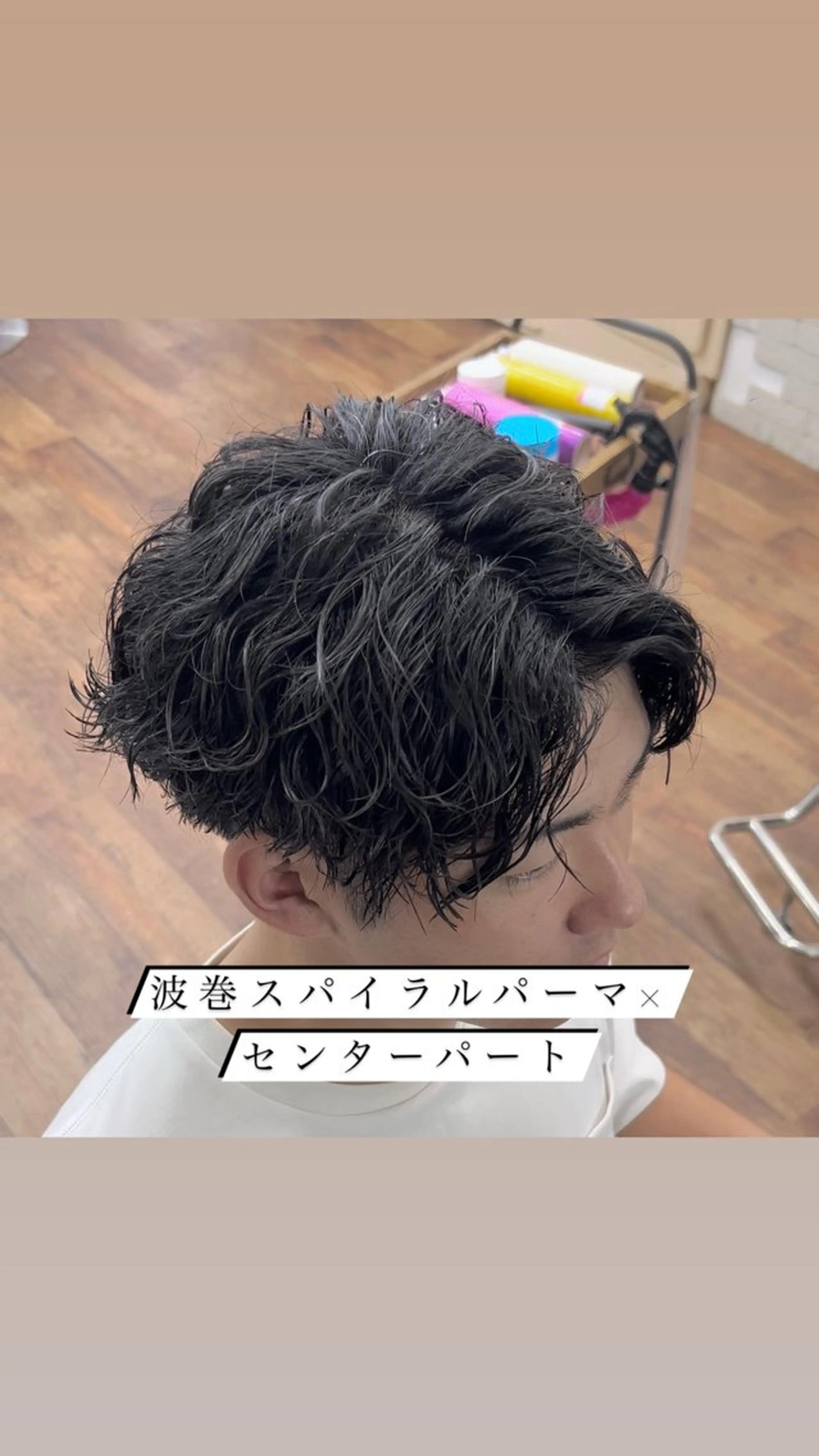 パーマ メンズ センターパート メンズパーマ スパイラルパーマ Rikito /メンズパーマのヘアスタイル