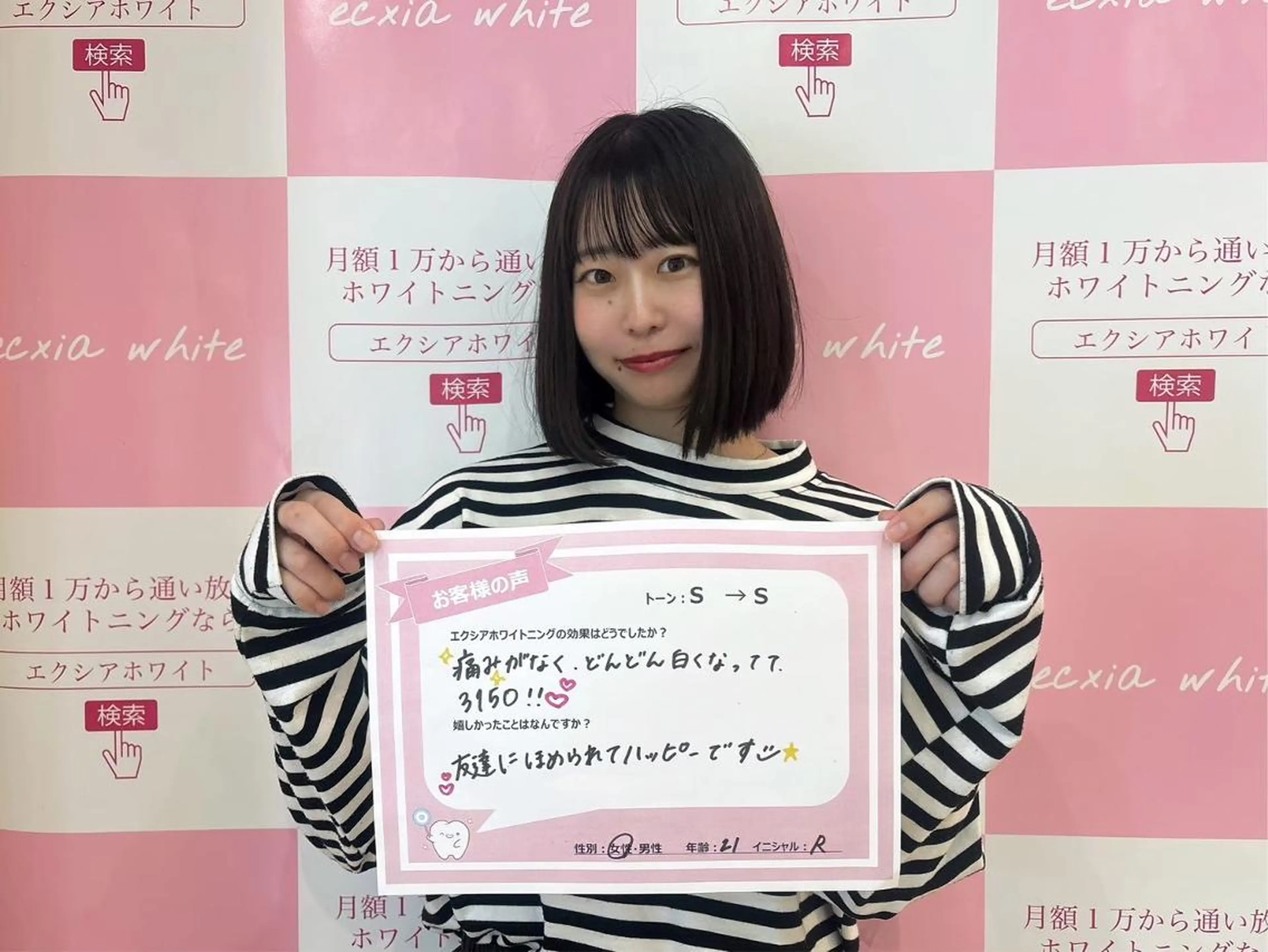 セルフホワイトニング エクシア 京都四条店のその他イメージ