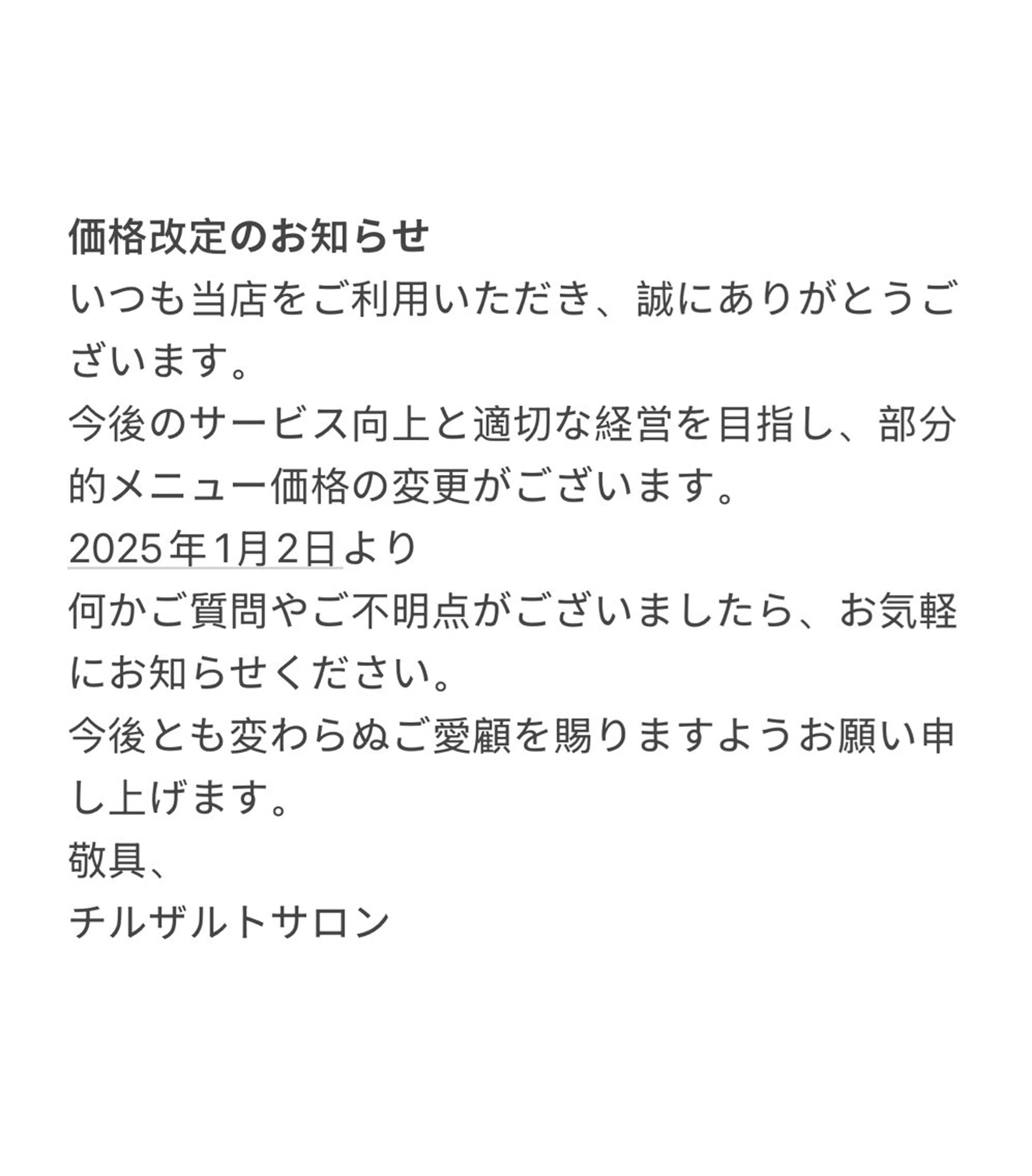 マツエク・マツパ 池袋💖 チルザルトサロンのマツエク・マツパデザイン