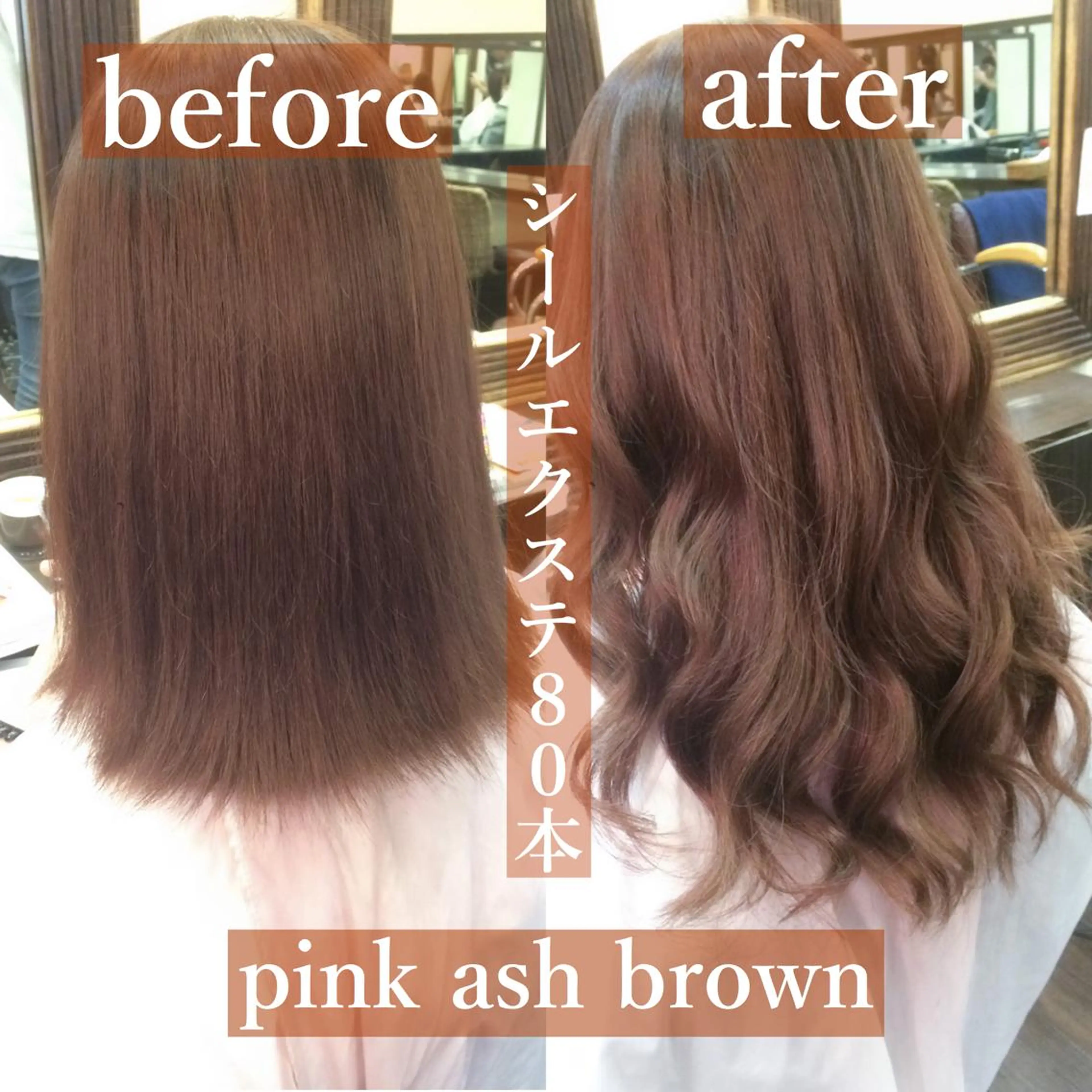 ロング カラー エクステ 透明感カラー特化型 NAOKIのヘアスタイル