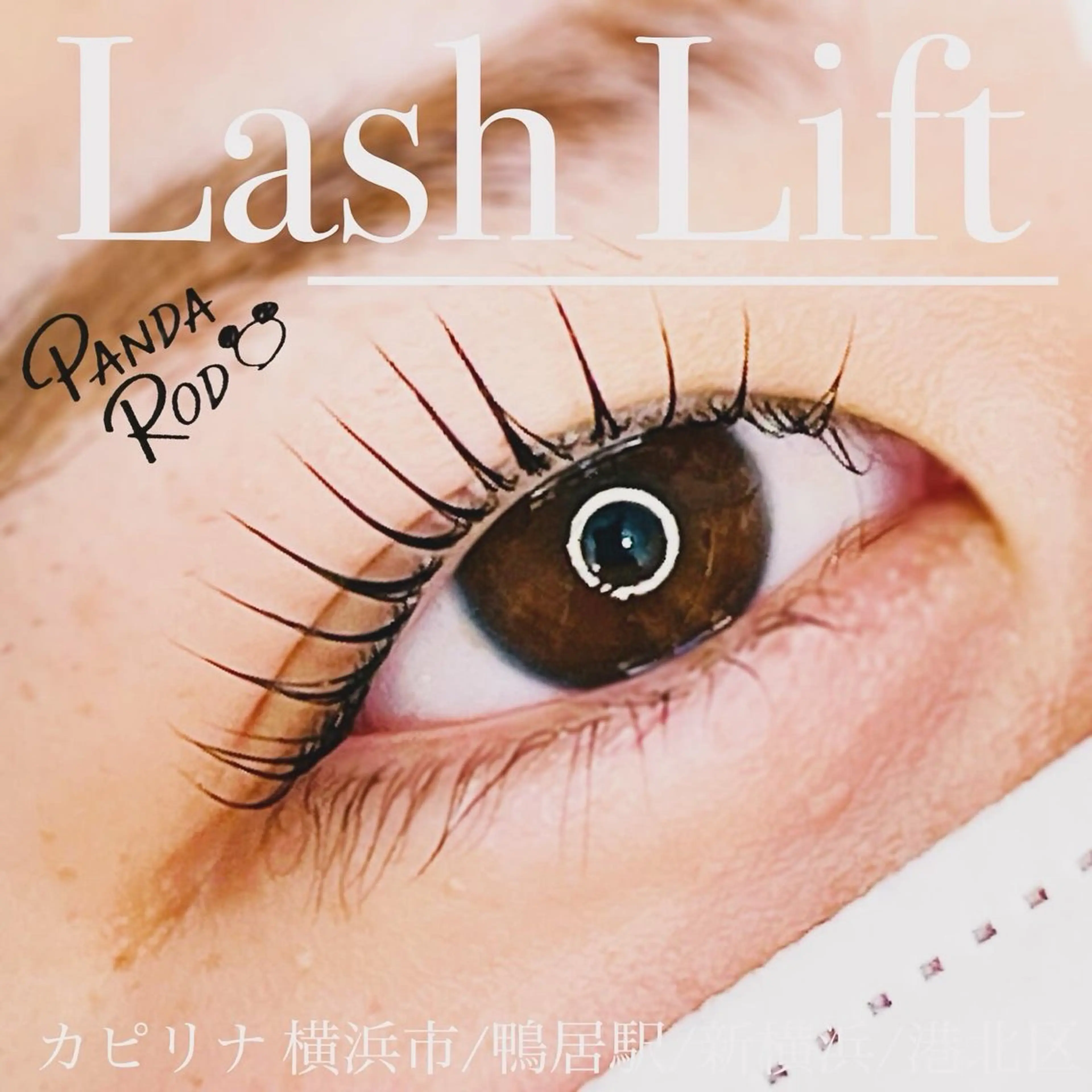 マツエク・マツパ ka pilina所属・ka pilina 木内愛美のマツエク・マツパデザイン