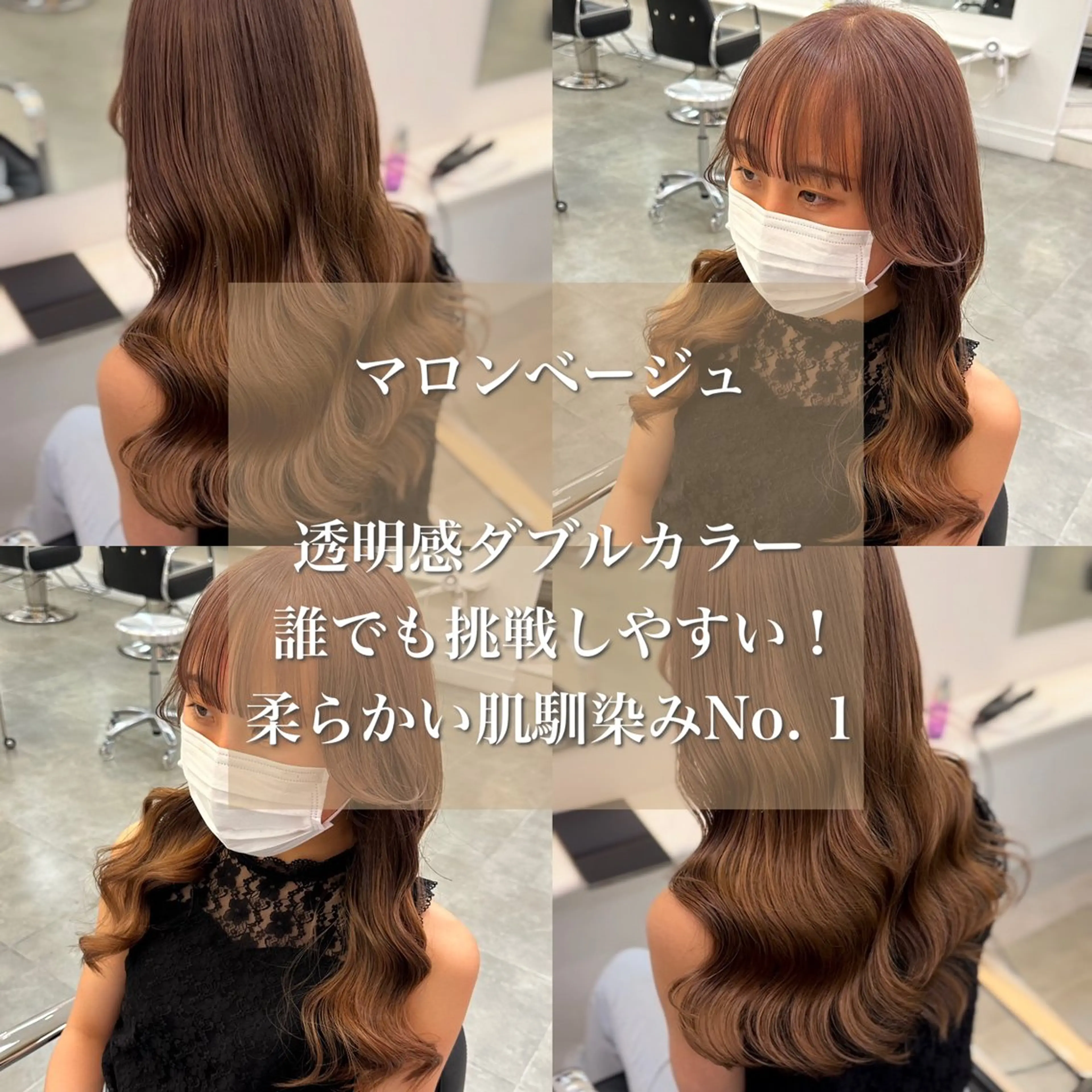 ロング カラー Parve Mix/ 金森のヘアスタイル