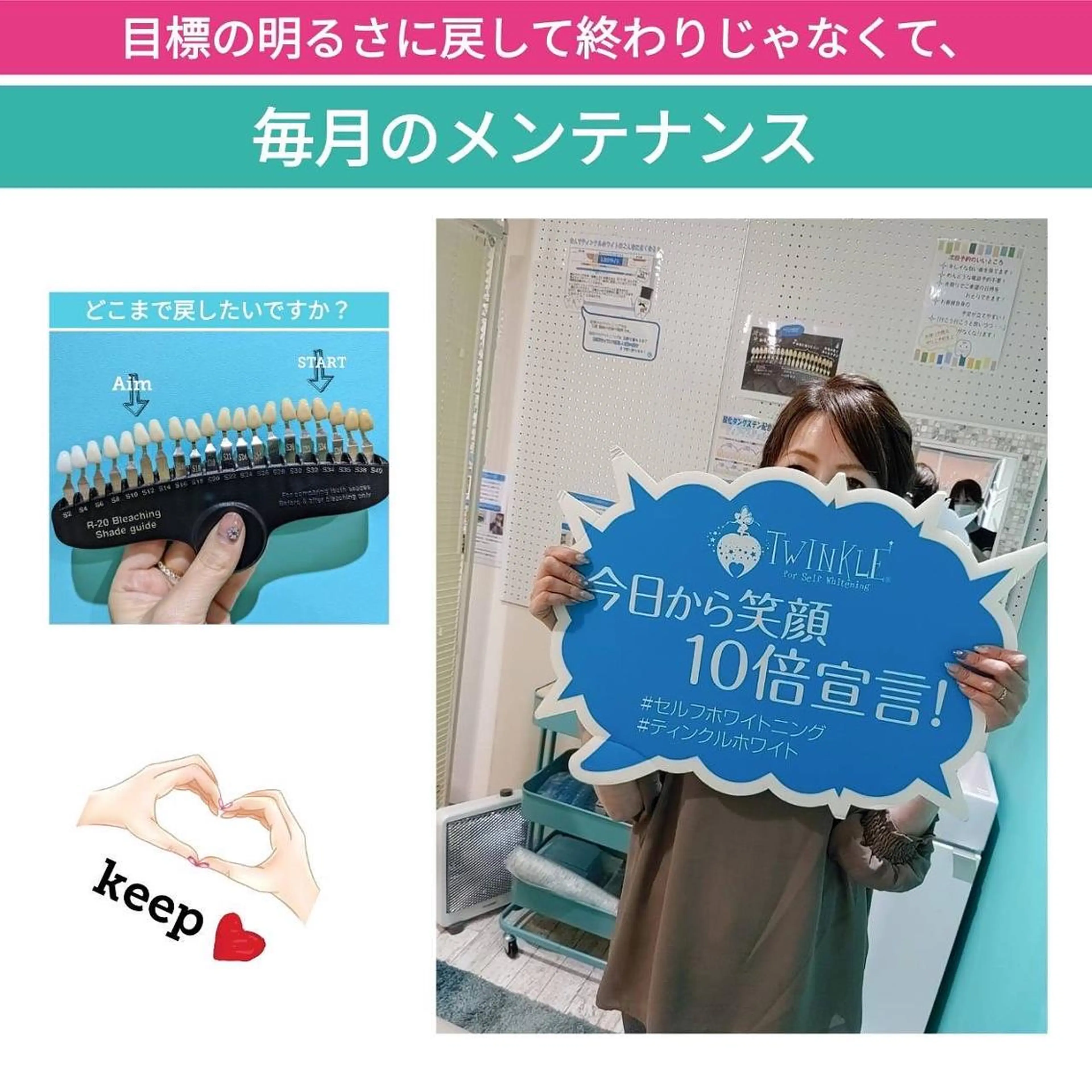 Twinkle White川越店のその他イメージ