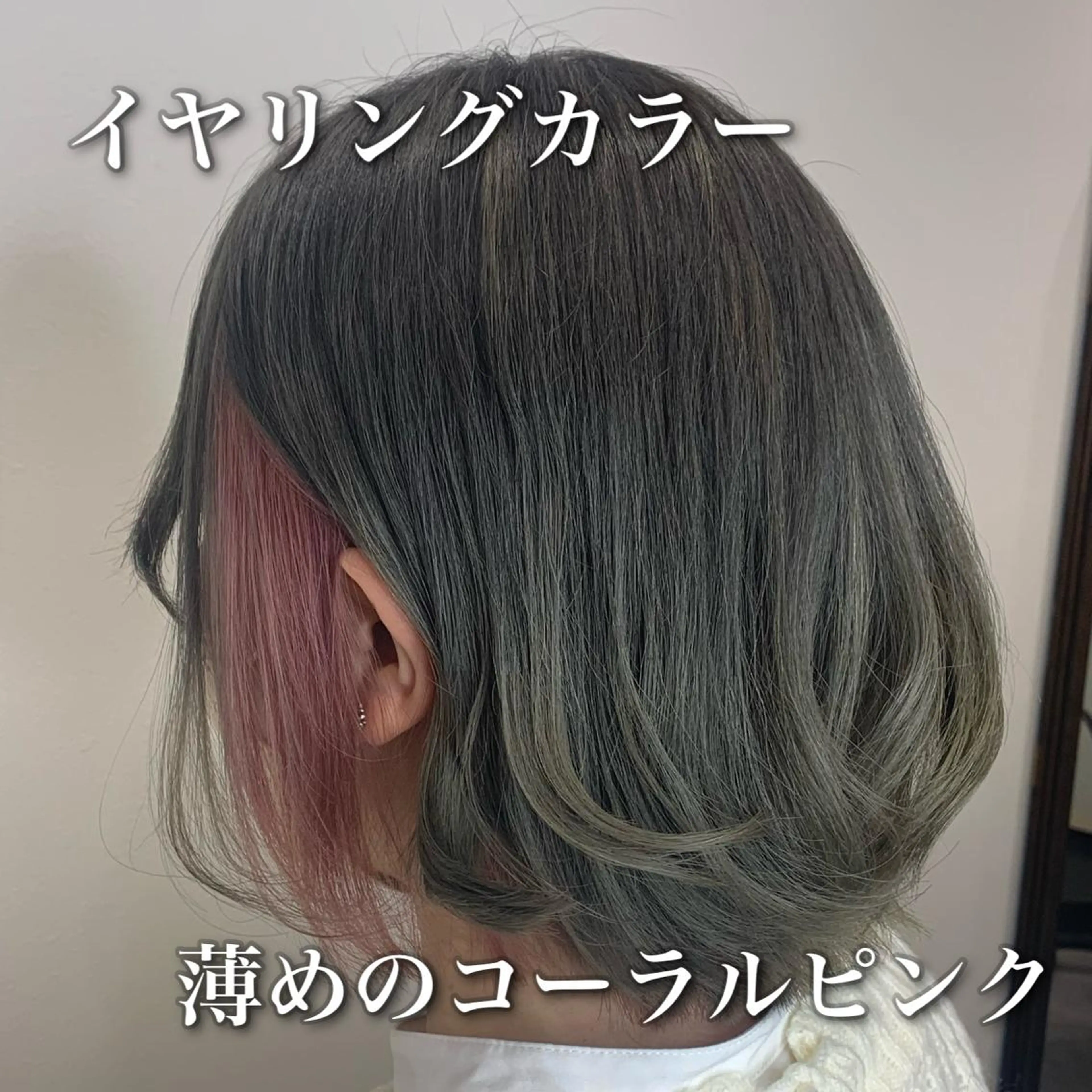 ショート カラー イヤリングカラー ピンクカラー 中本 達也のヘアスタイル