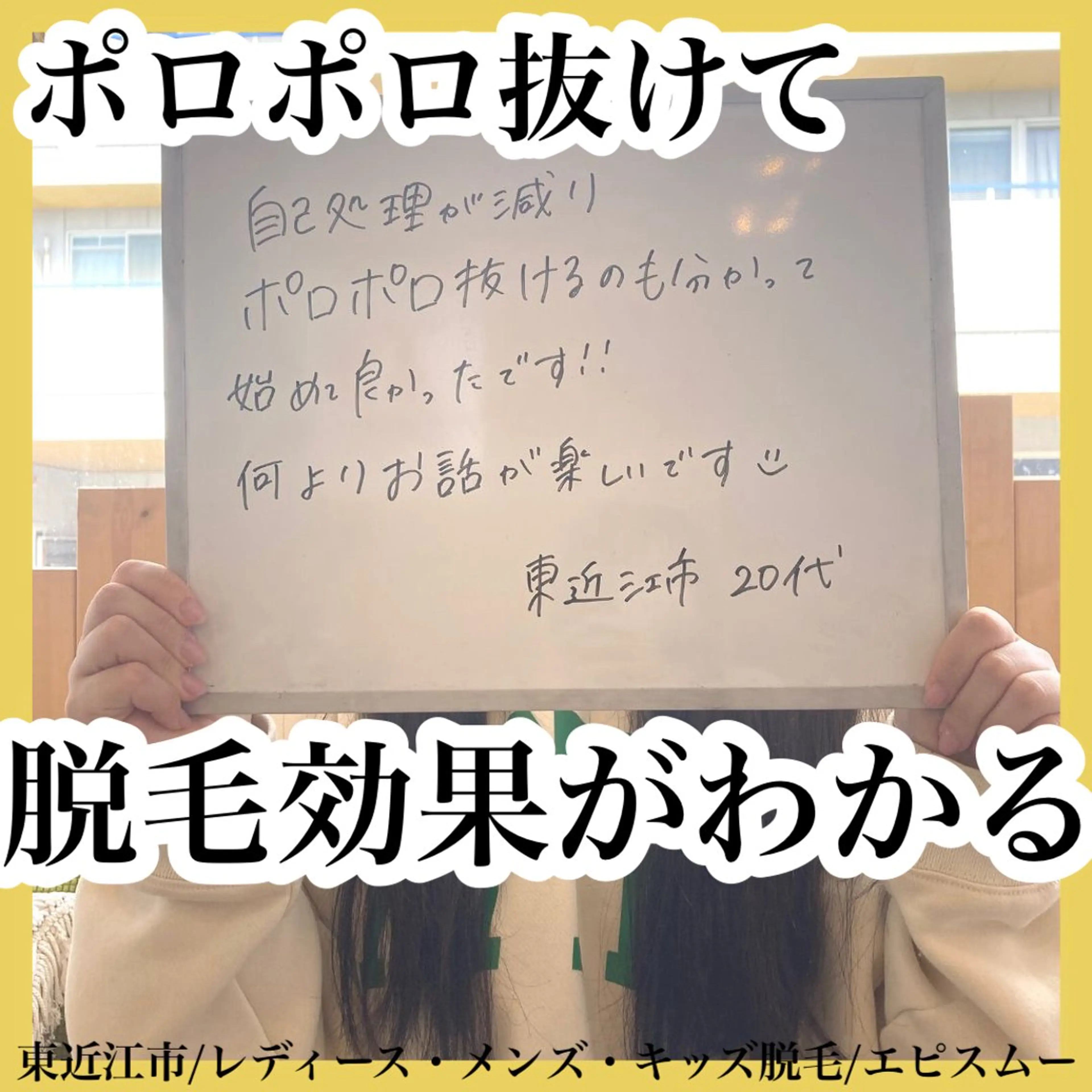 メンズ キッズ epismoo 脱毛/HBL/毛穴のエステ・リラクイメージ