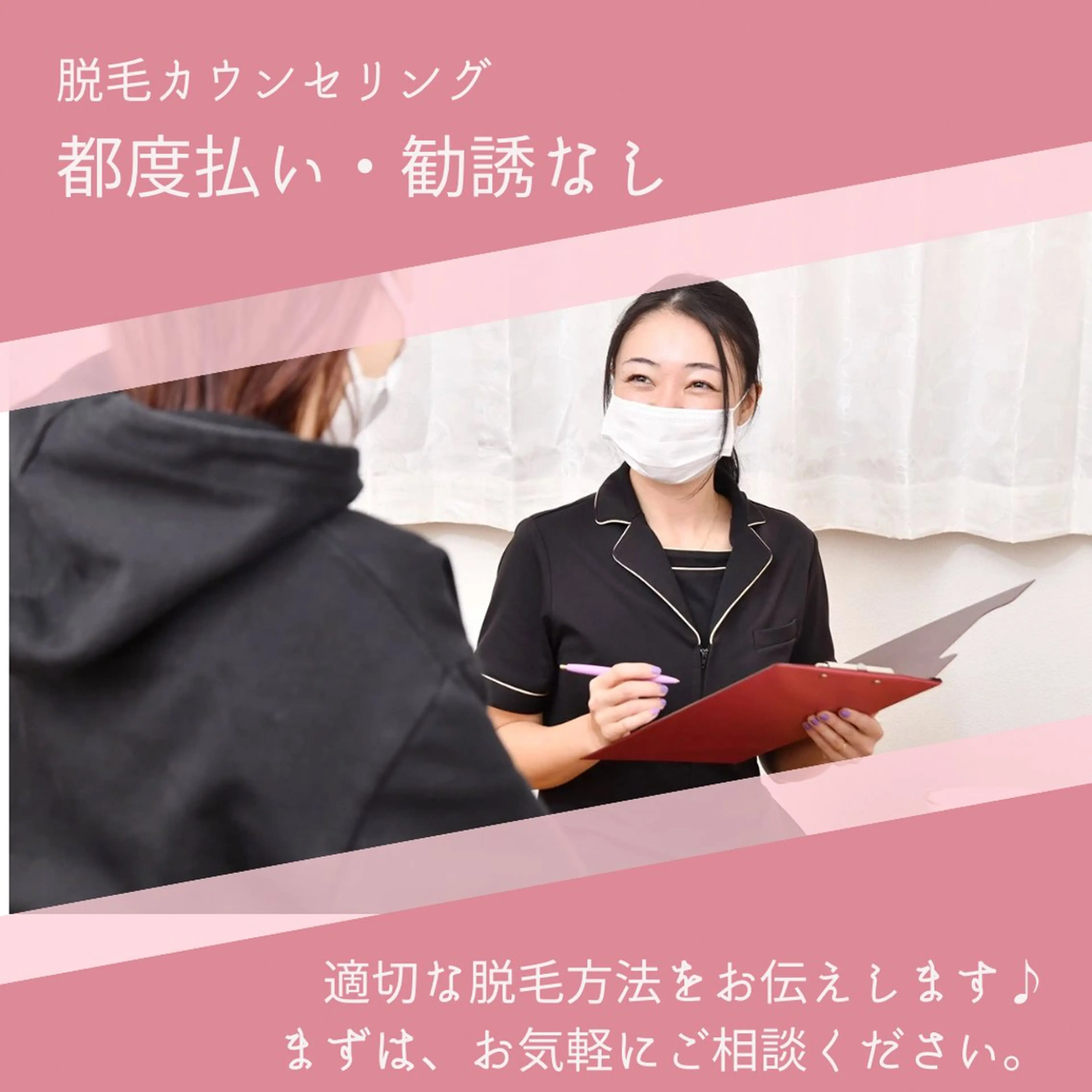 脱毛カウンセリング💡医療？エステ？セルフ？Wax？脱毛方法などにお悩みの方へ★無駄のない脱毛をご提案！ワキ光脱毛1回付の写真