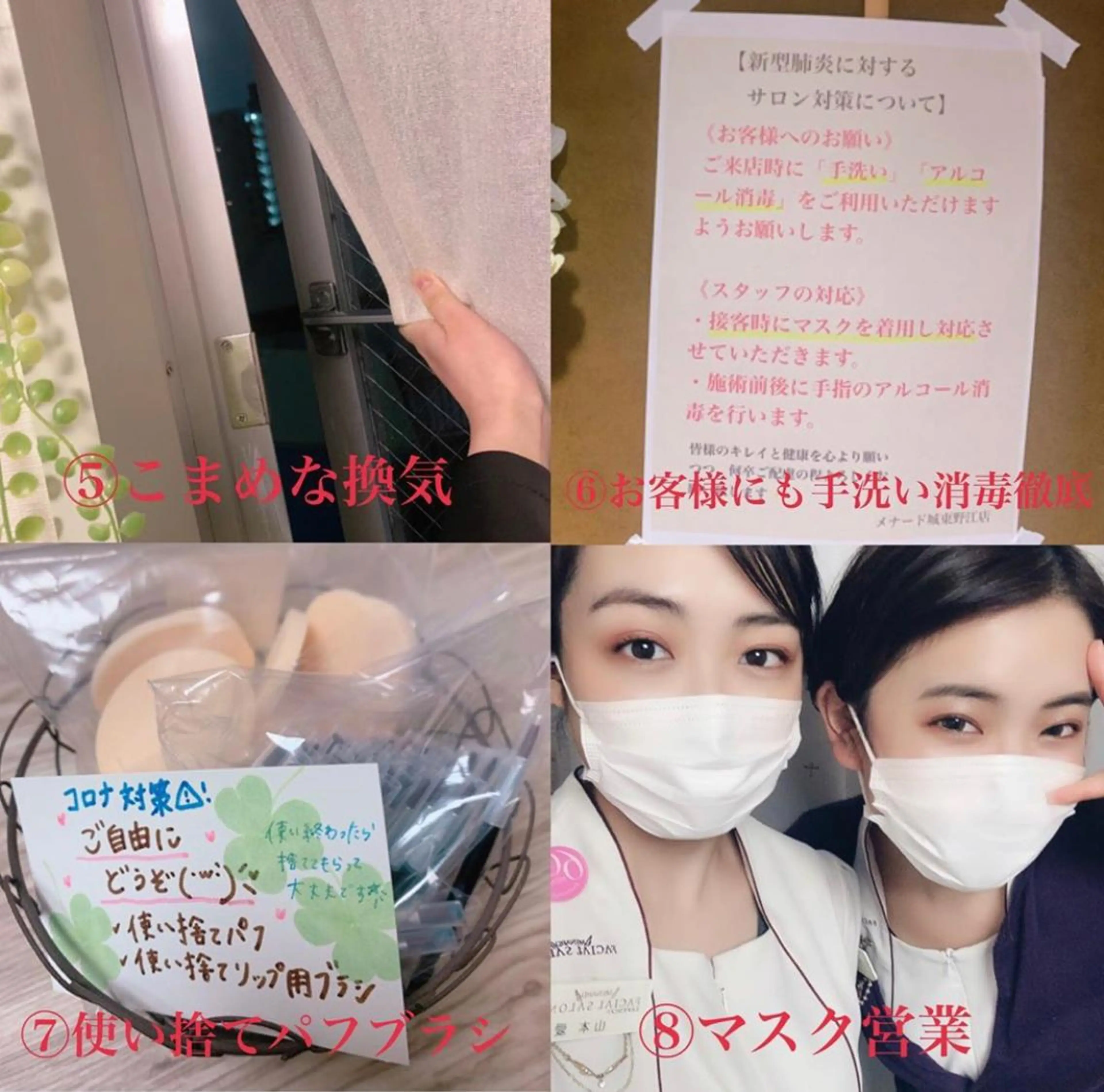 メナード片町店所属・白田 さゆりのエステ・リラクイメージ