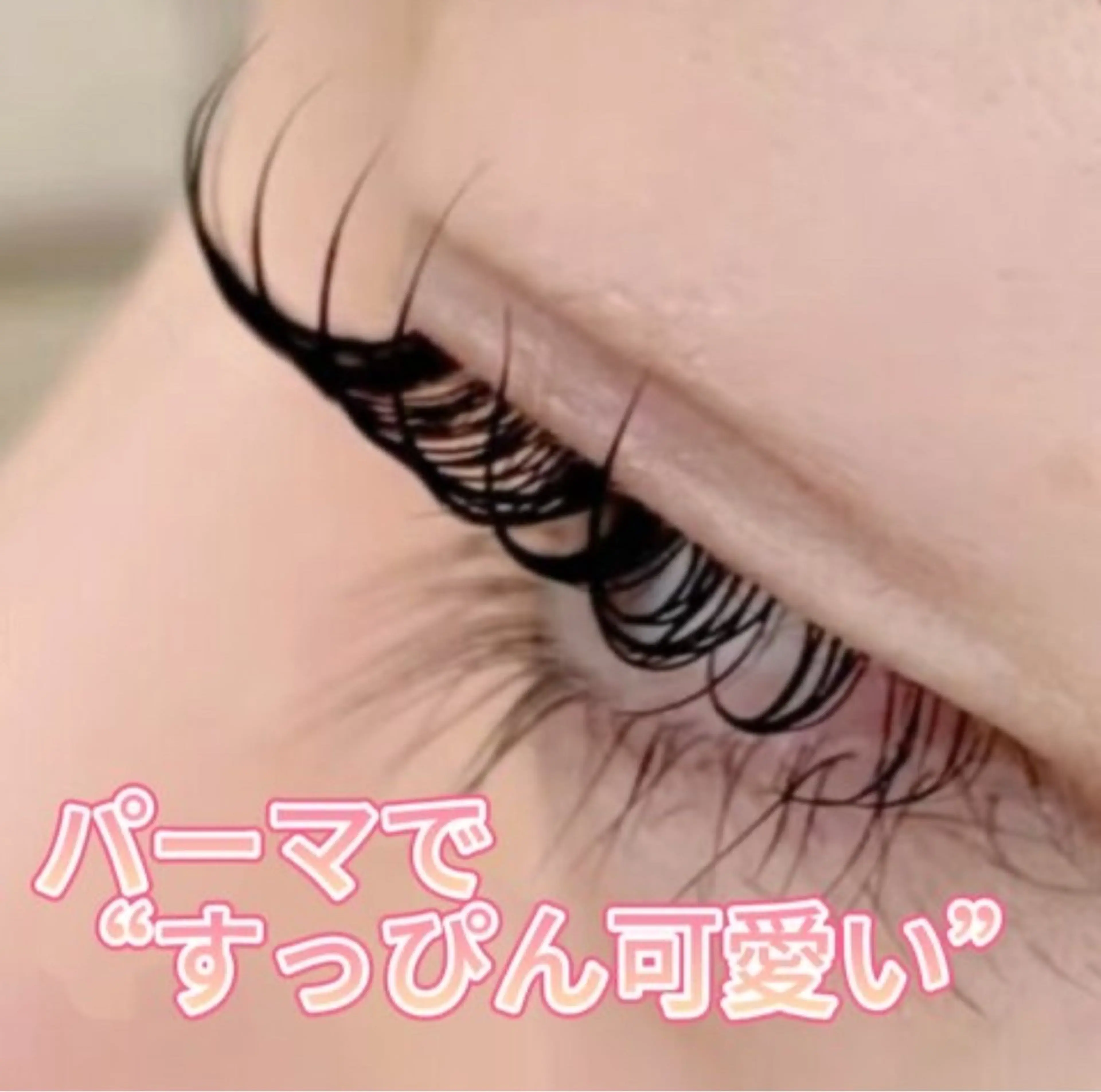 ロコミ応援キャンペーン【パーマ上】+コーティングの写真