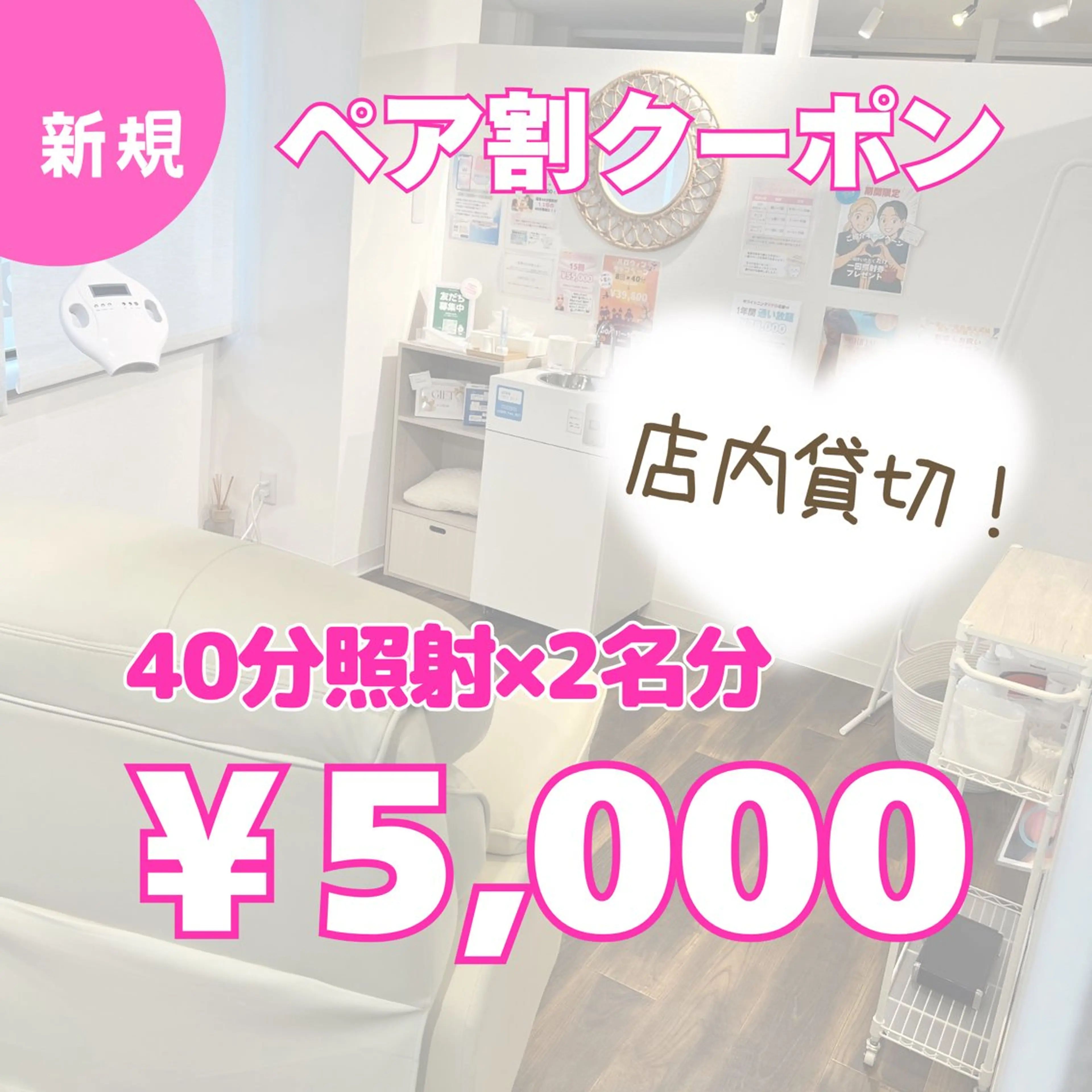 メンズ キッズ ホワイトニング ショップ多摩店のその他イメージ