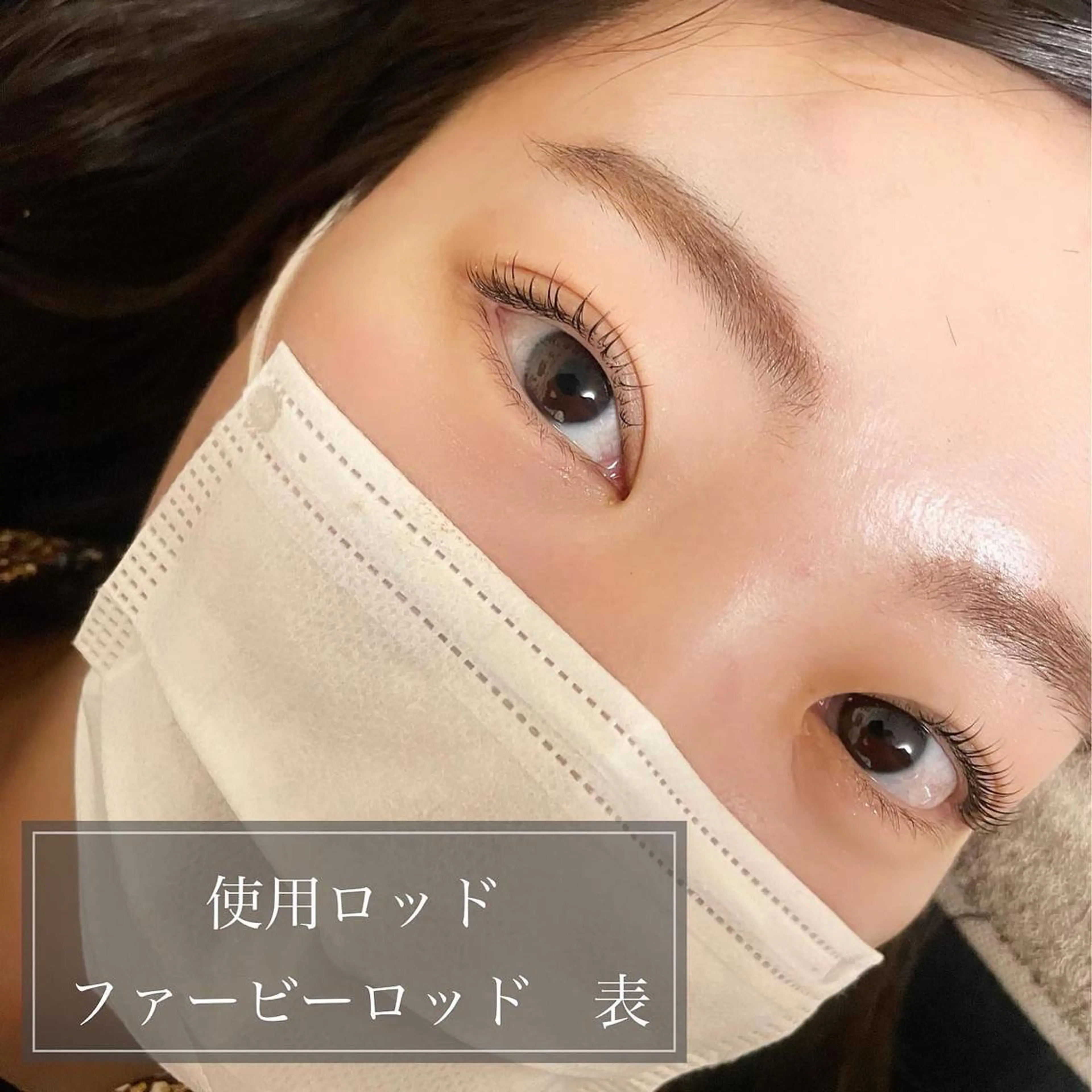 マツエク・マツパ マツパ Fleur フルールのマツエク・マツパデザイン